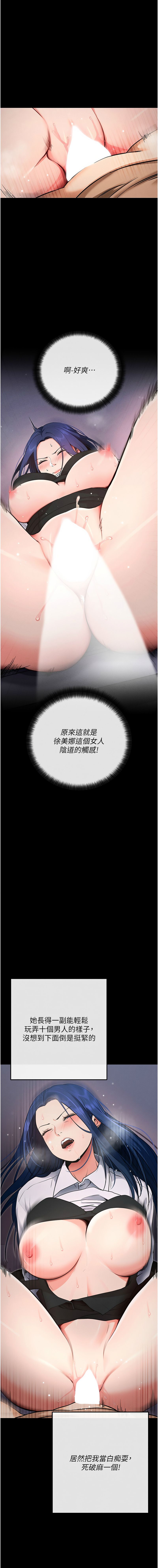 《拜脫拜脫app 1-36》漫画 第7話