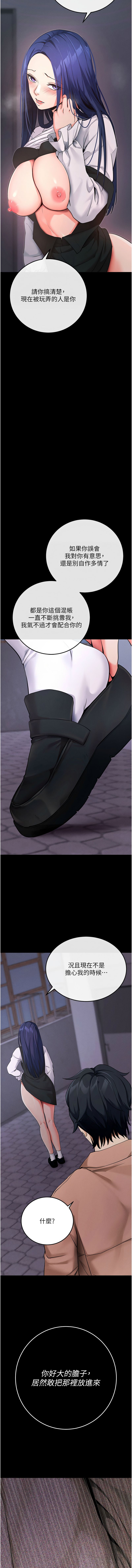 《拜脫拜脫app 1-36》漫画 第7話