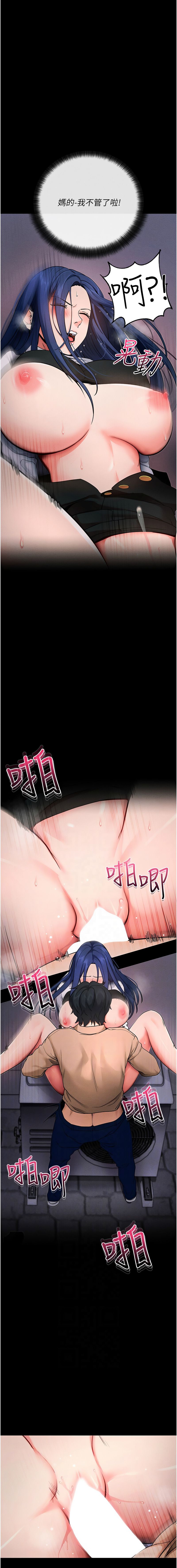 《拜脫拜脫app 1-36》漫画 第7話