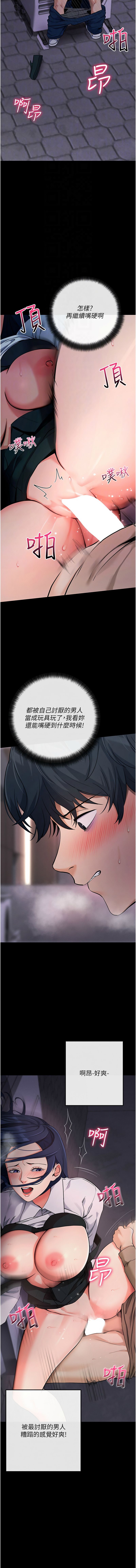 《拜脫拜脫app 1-36》漫画 第7話