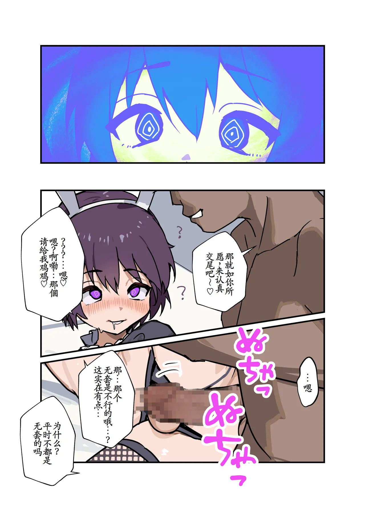 《ド生意気なジュマくんをめちゃくちゃわからせる》漫画 第1話