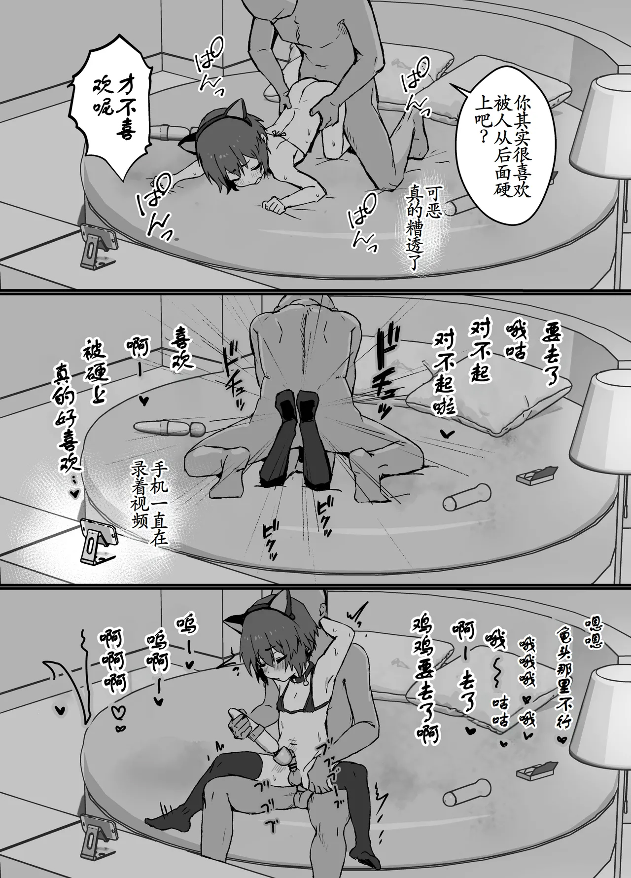 《ド生意気なジュマくんをめちゃくちゃわからせる》漫画 第1話