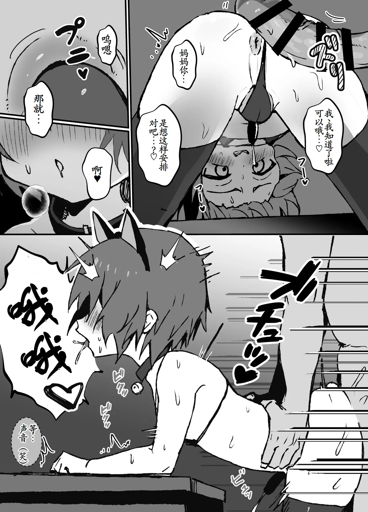 《ド生意気なジュマくんをめちゃくちゃわからせる》漫画 第1話