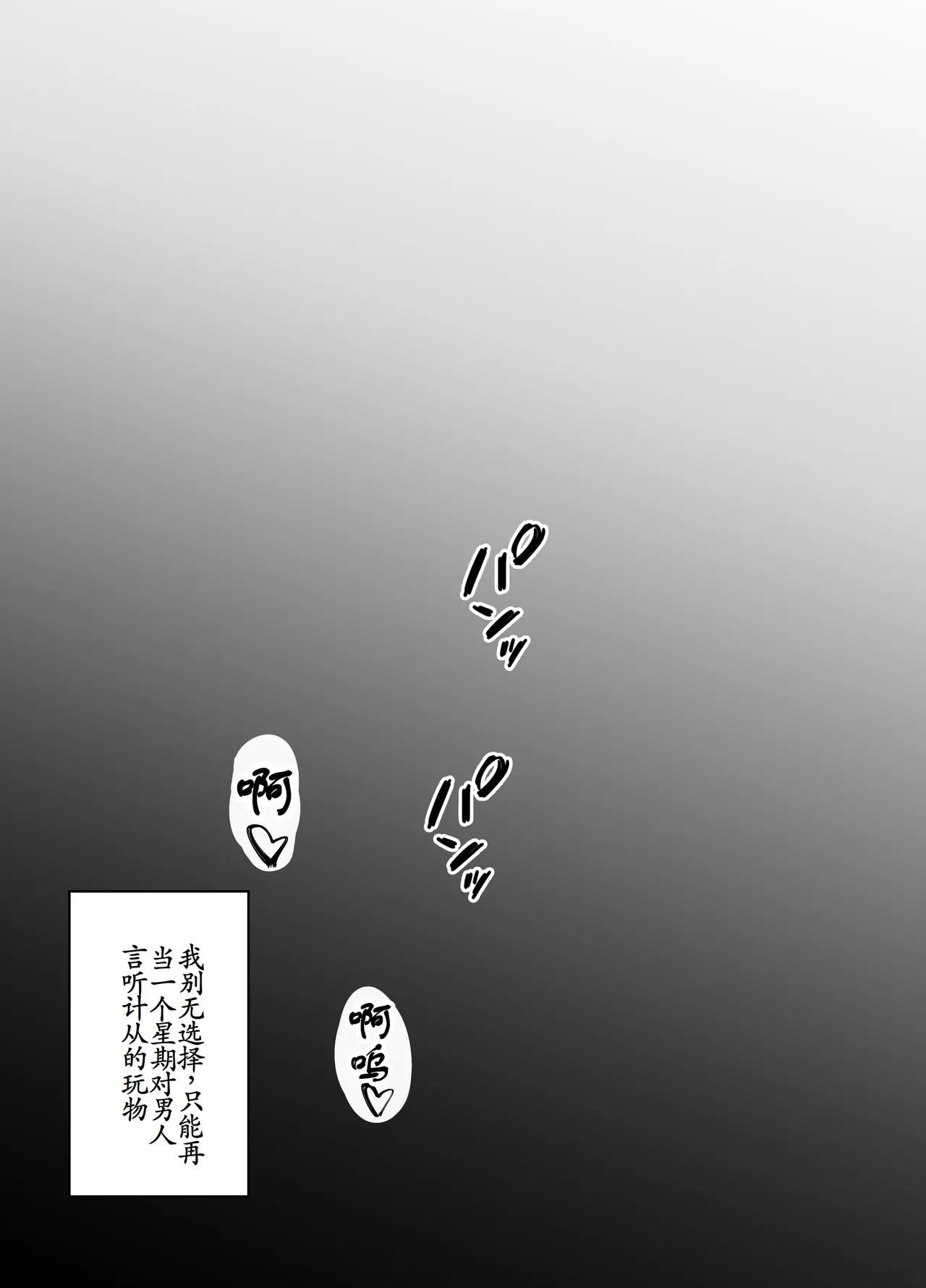 《ド生意気なジュマくんをめちゃくちゃわからせる》漫画 第1話