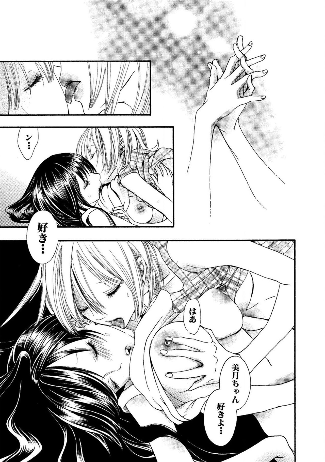 《閉じこめたいの》漫画 第1話