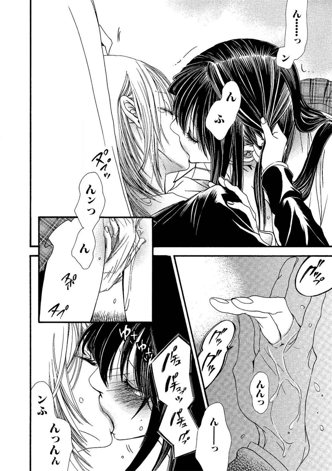 《閉じこめたいの》漫画 第1話