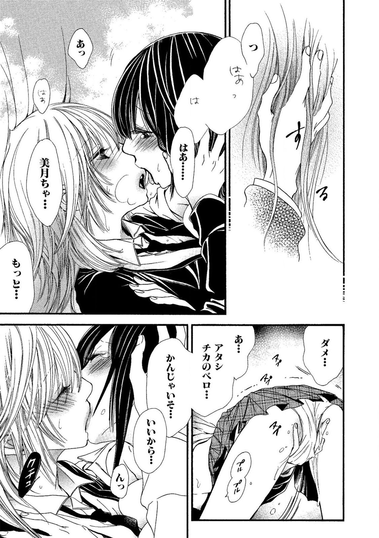 《閉じこめたいの》漫画 第1話