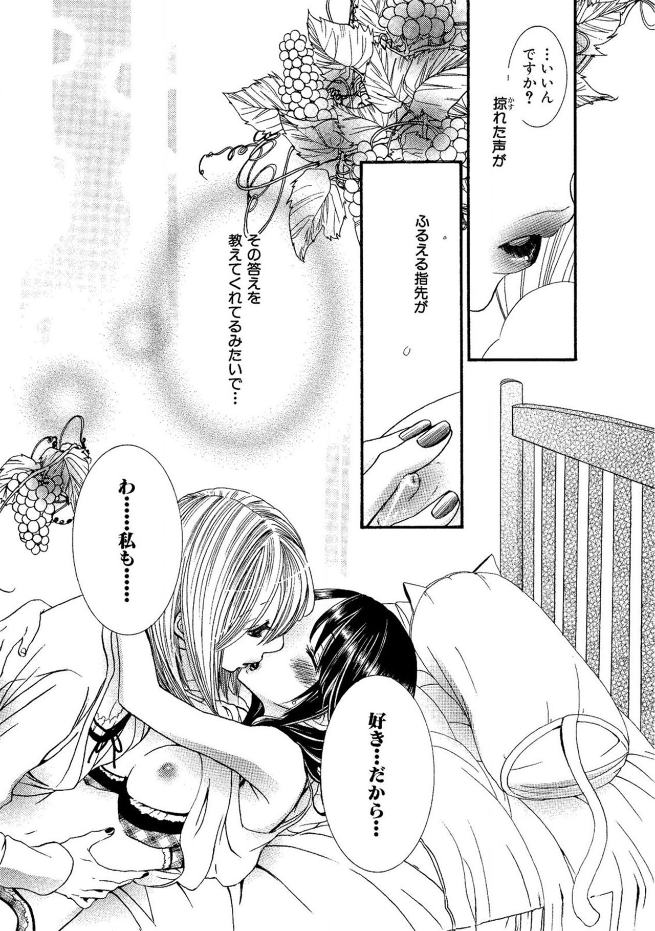 《閉じこめたいの》漫画 第1話