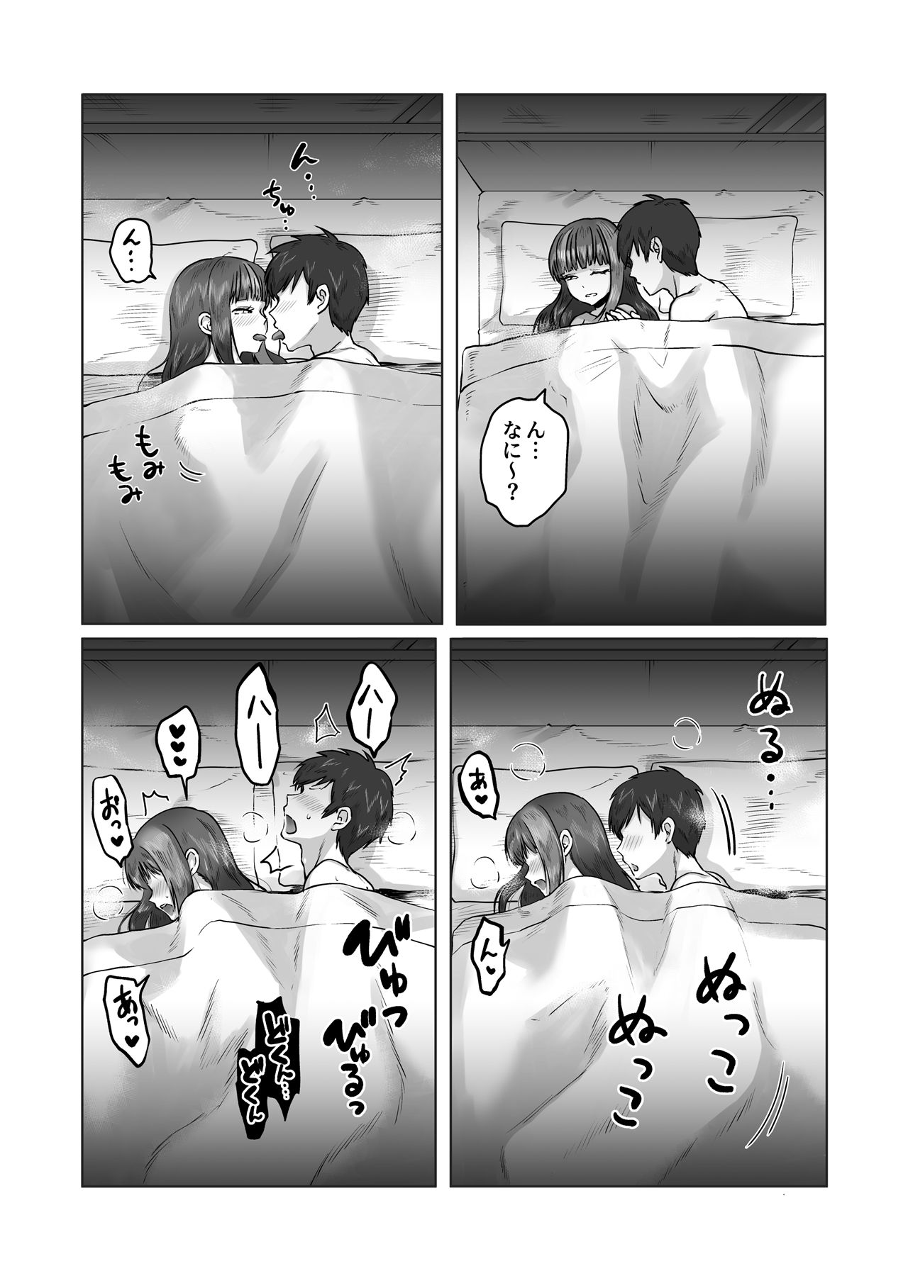 《日夜エロゲーを熱く語り合ったフォロワーに会ってみたら》漫画 第1話