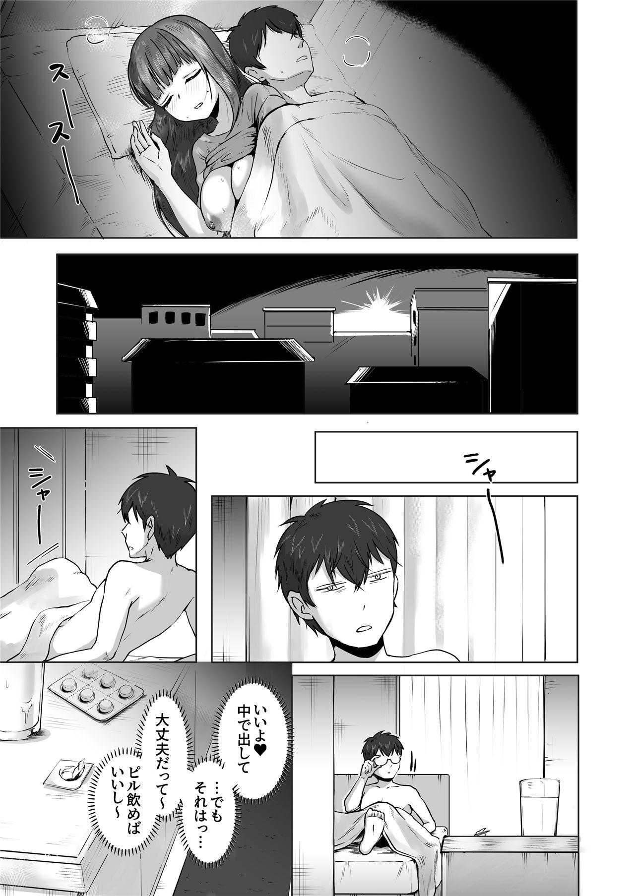 《日夜エロゲーを熱く語り合ったフォロワーに会ってみたら》漫画 第1話