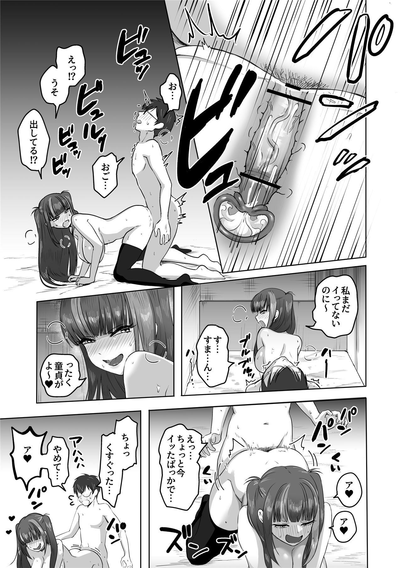 《日夜エロゲーを熱く語り合ったフォロワーに会ってみたら》漫画 第1話