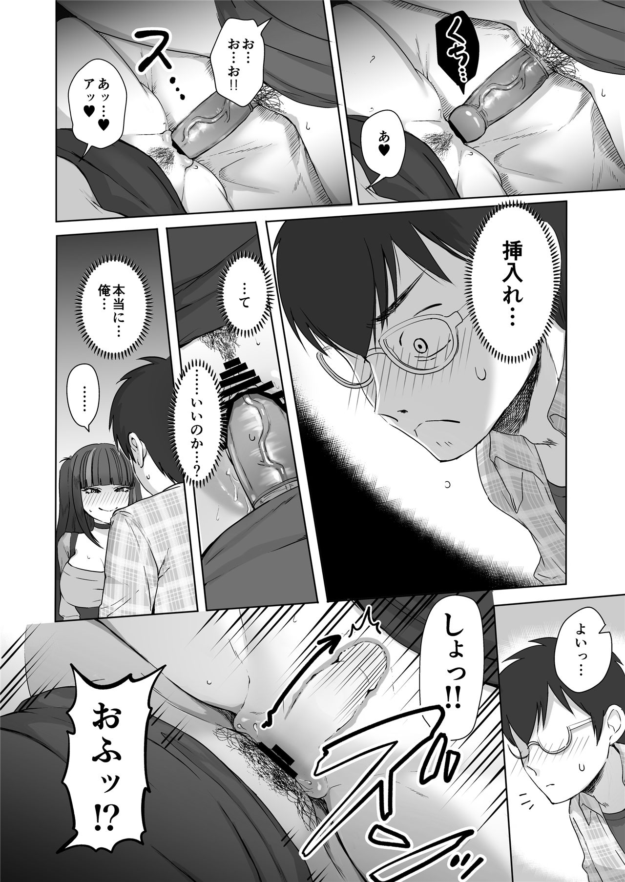 《日夜エロゲーを熱く語り合ったフォロワーに会ってみたら》漫画 第1話