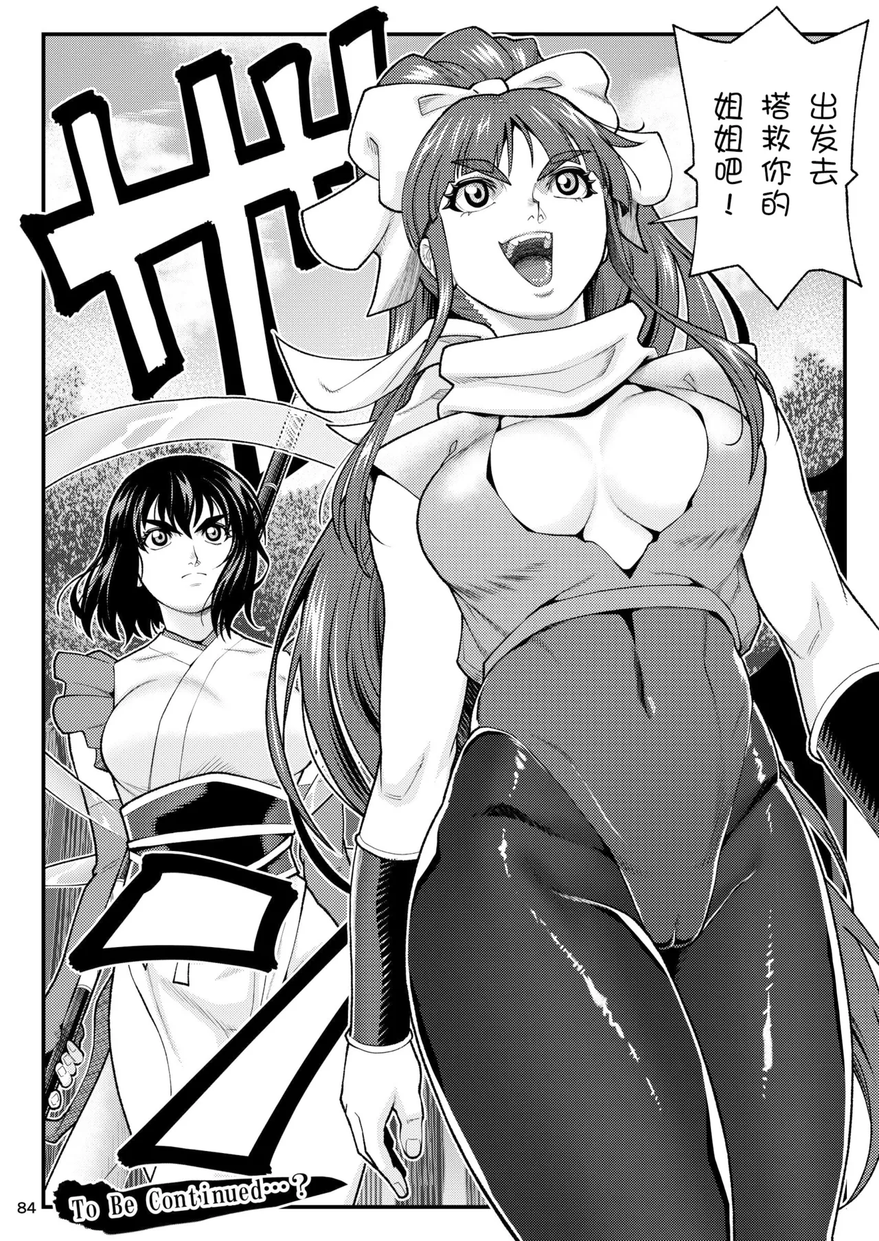 《淫獸戰記 (淫獣聖戦)》漫画 第1話