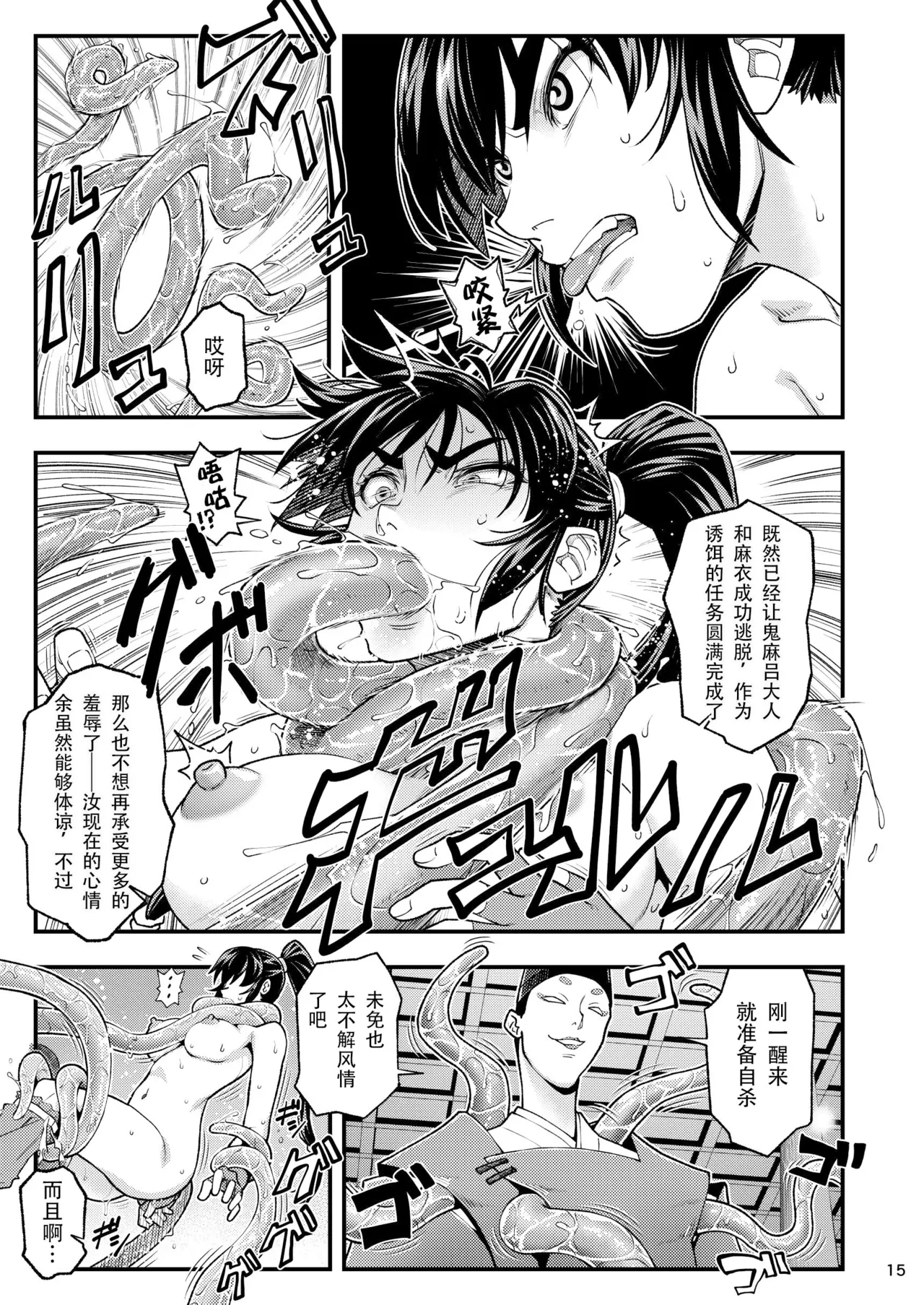 《淫獸戰記 (淫獣聖戦)》漫画 第1話