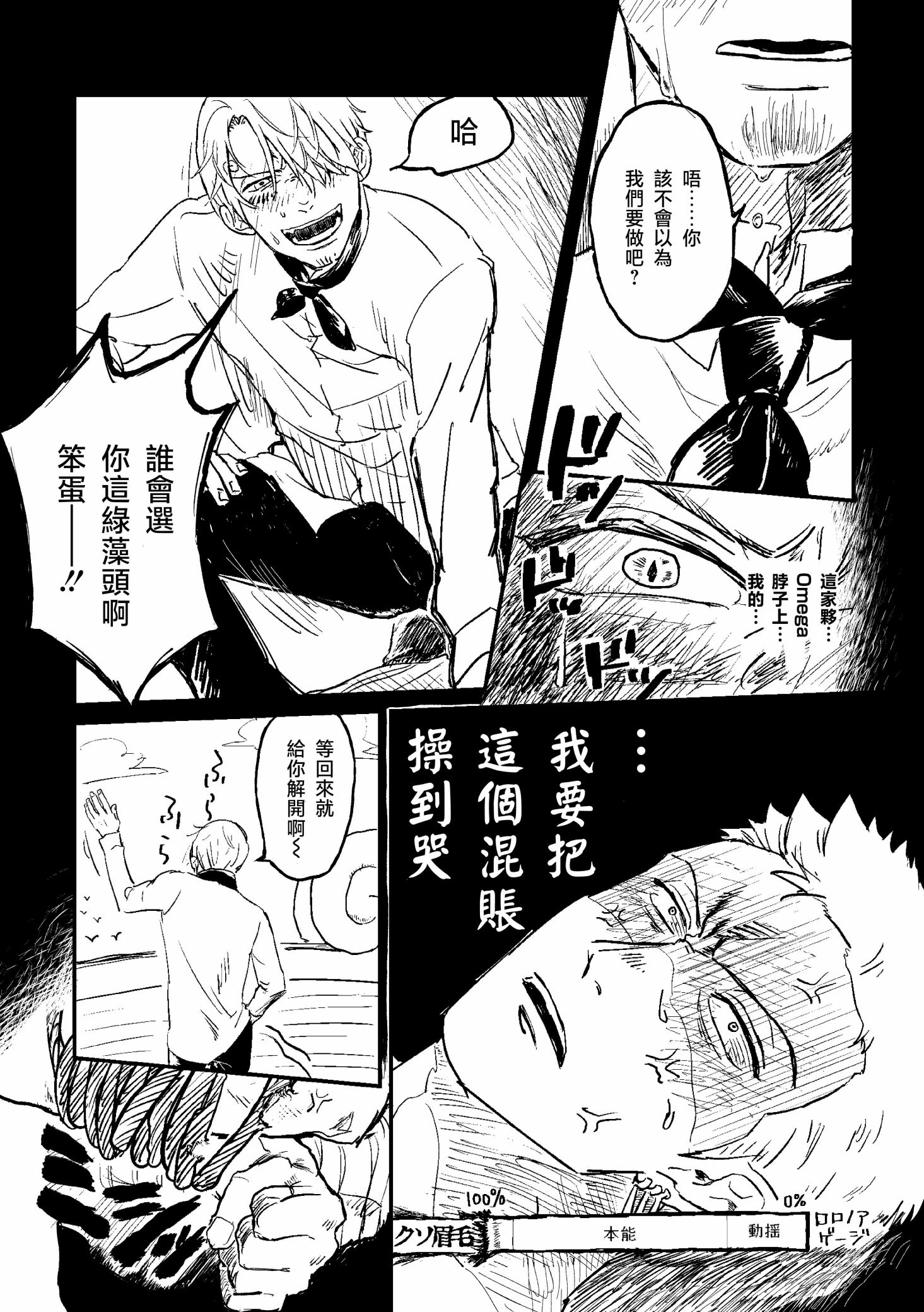 《【索香】約束を守る男  (再録)》漫画 熟肉