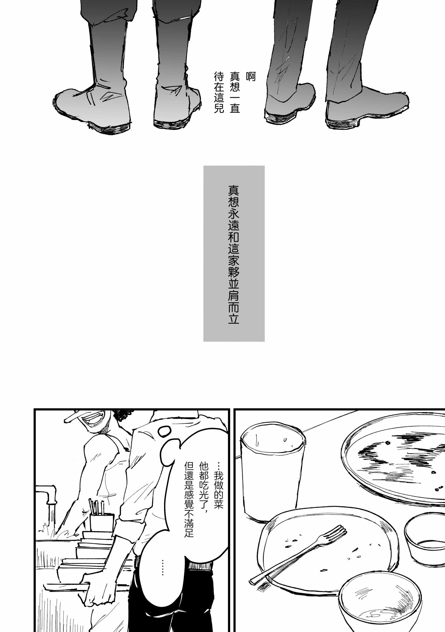 《【索香】約束を守る男  (再録)》漫画 熟肉