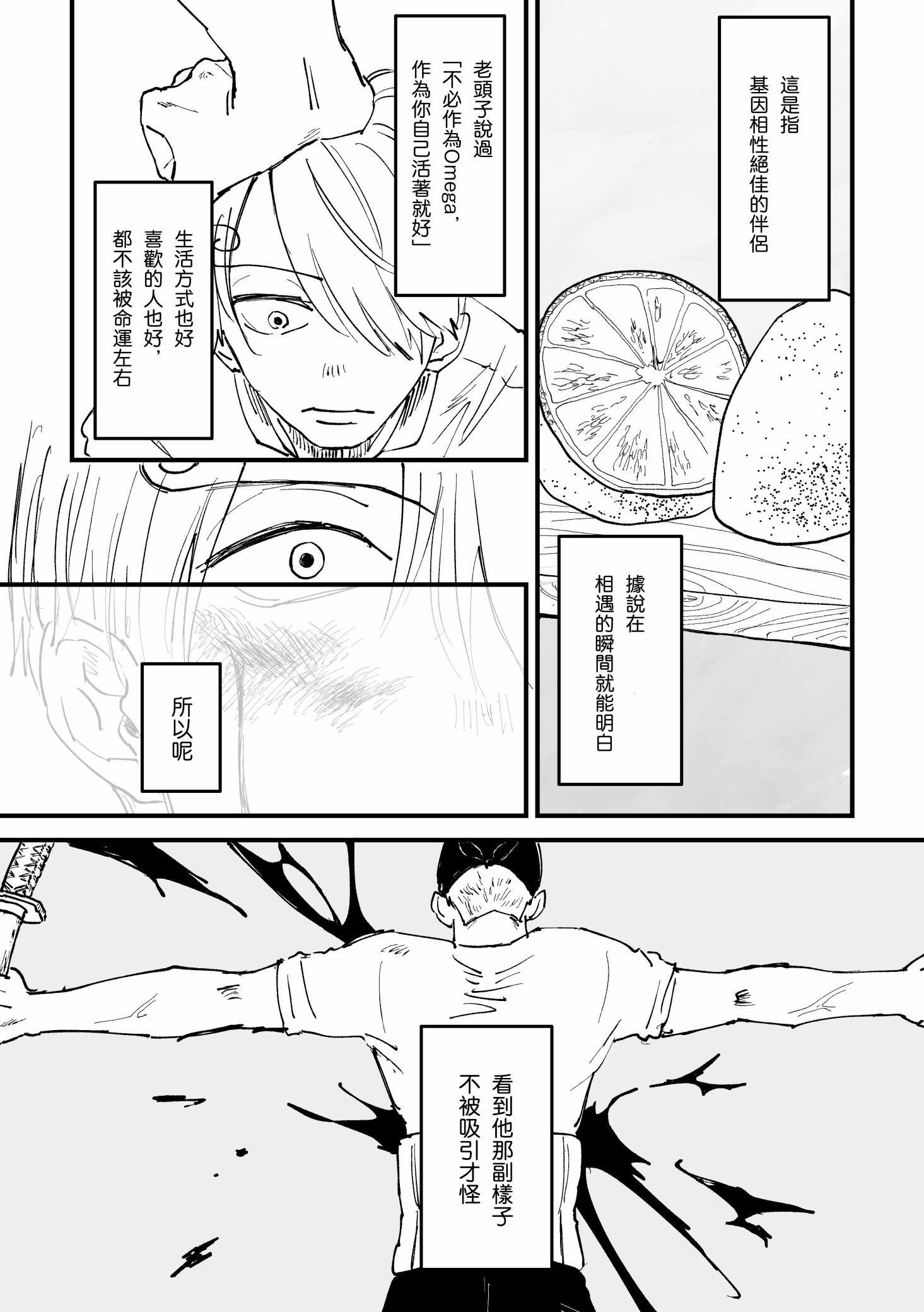《【索香】約束を守る男  (再録)》漫画 熟肉