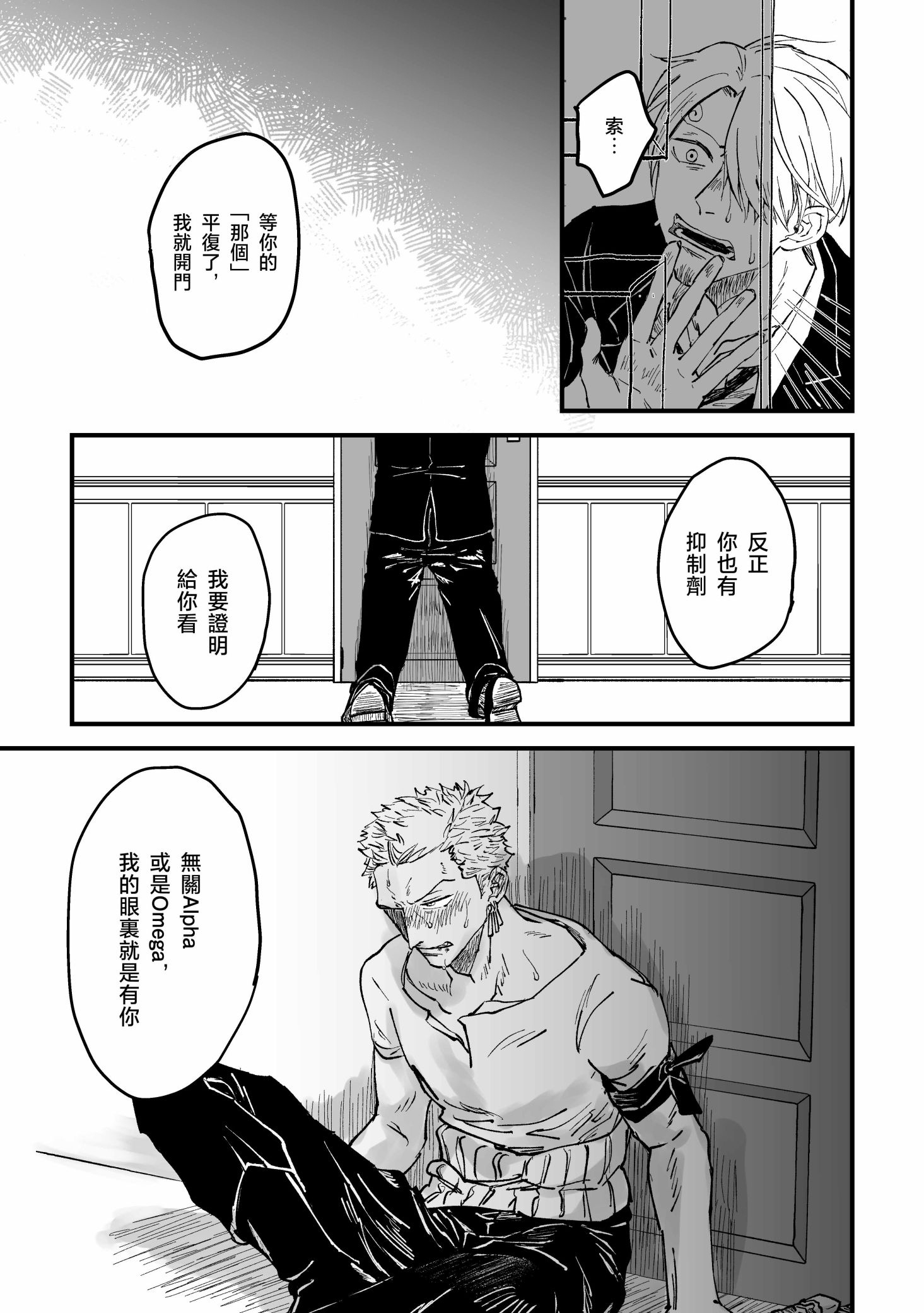 《【索香】約束を守る男  (再録)》漫画 熟肉