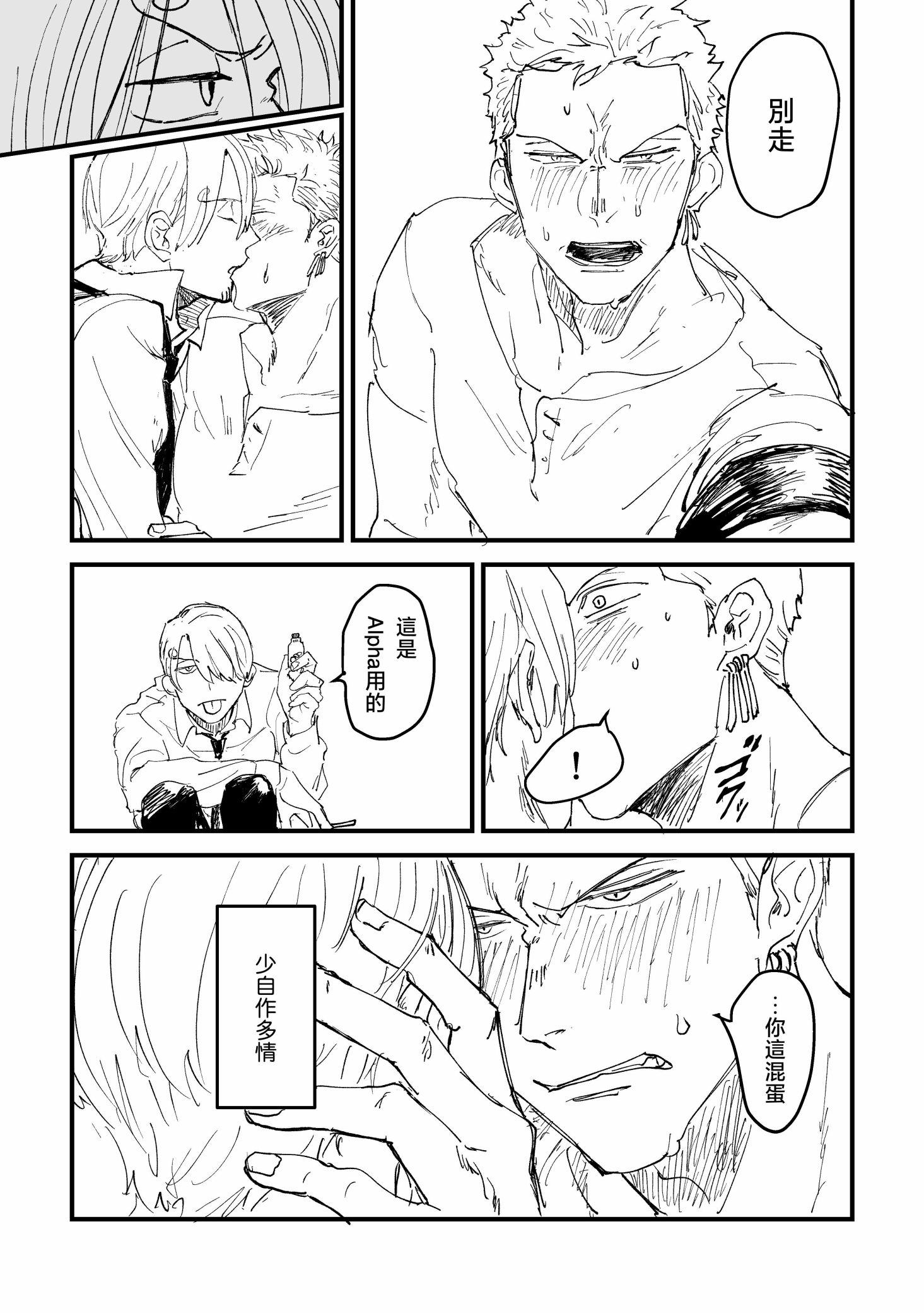 《【索香】約束を守る男  (再録)》漫画 熟肉