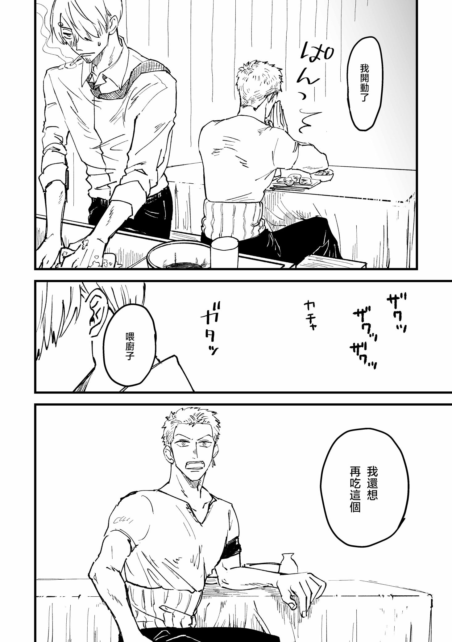 《【索香】約束を守る男  (再録)》漫画 熟肉