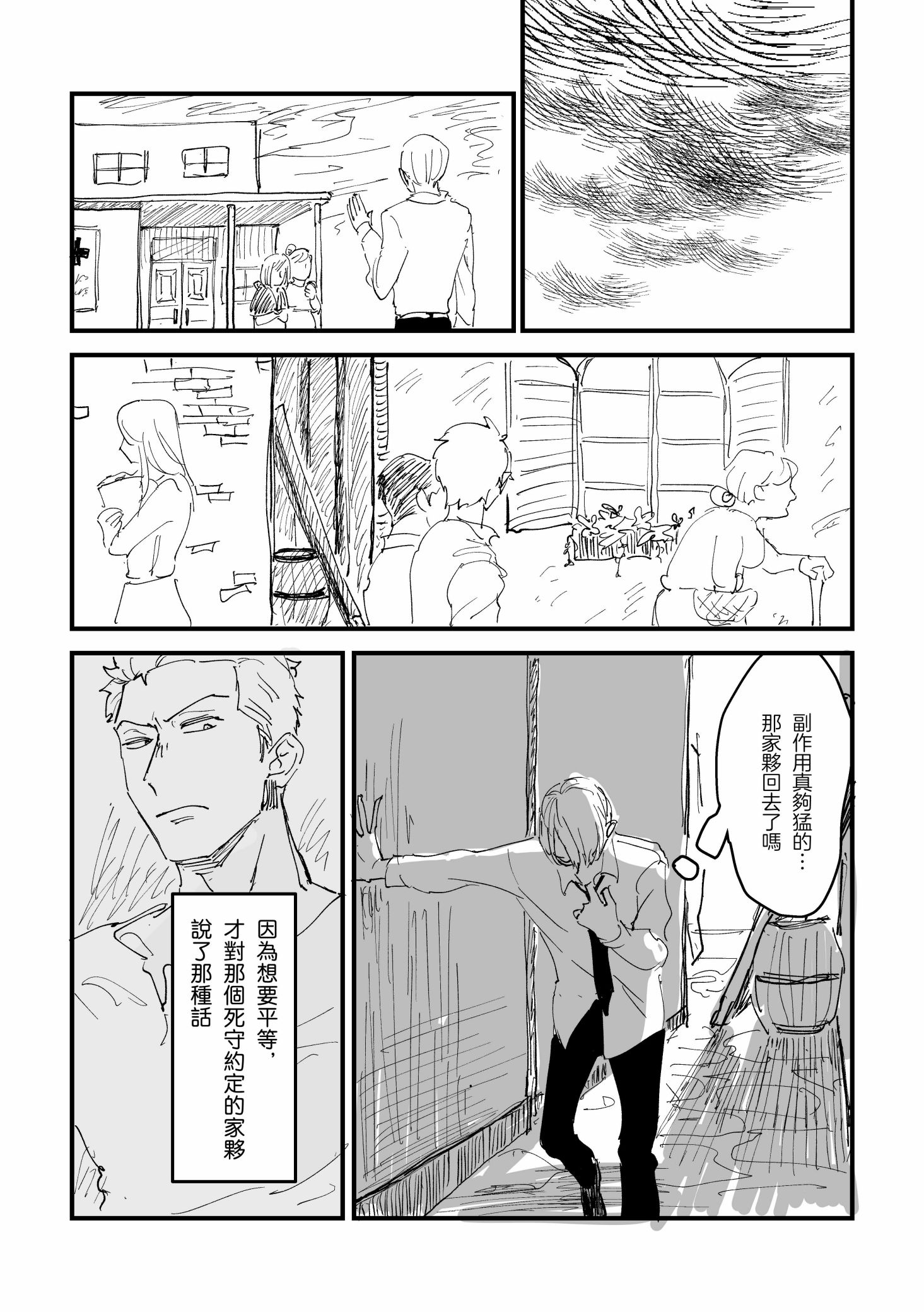 《【索香】約束を守る男  (再録)》漫画 熟肉