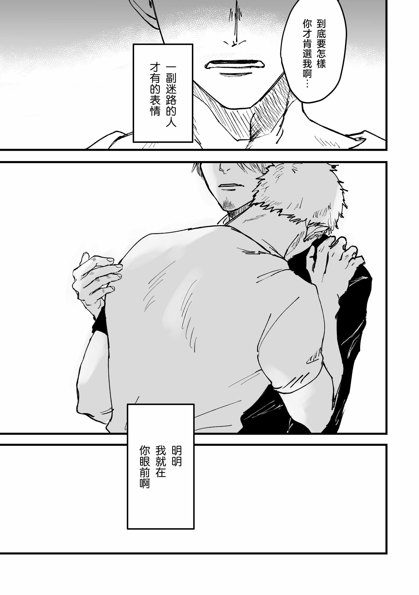 《【索香】約束を守る男  (再録)》漫画 熟肉