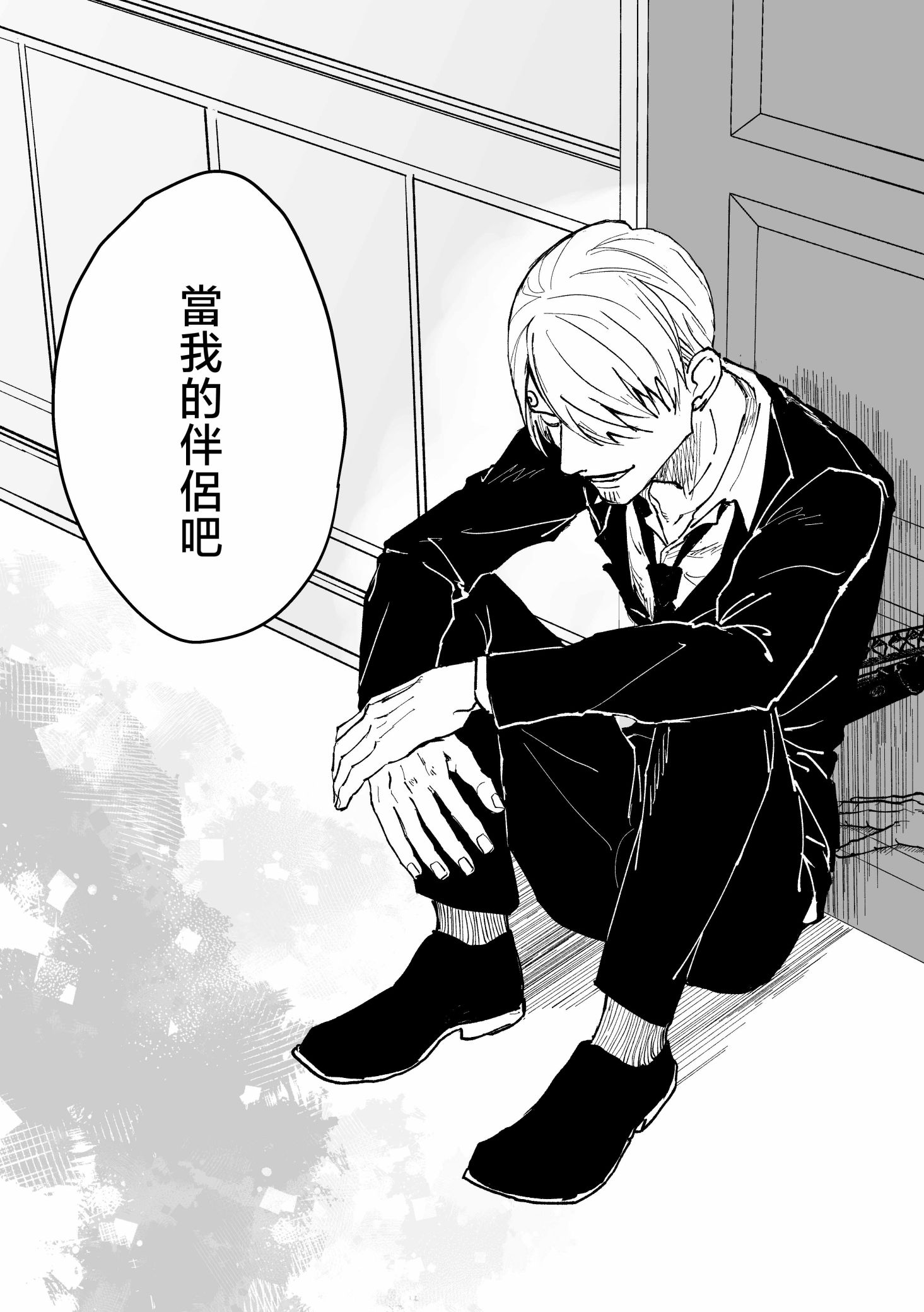 《【索香】約束を守る男  (再録)》漫画 熟肉