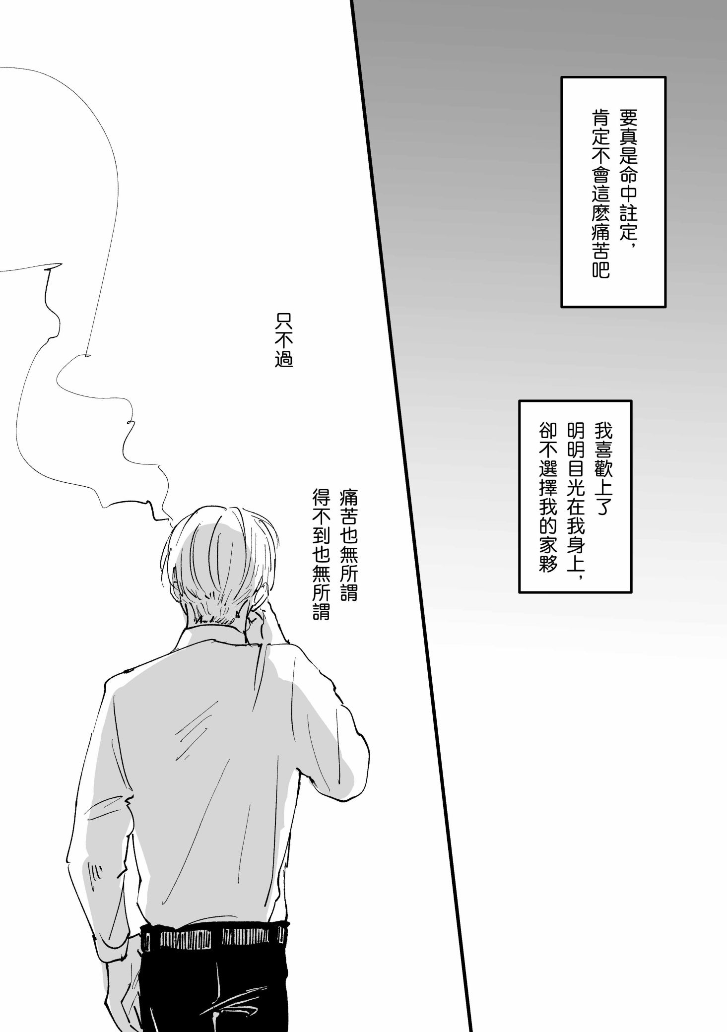 《【索香】約束を守る男  (再録)》漫画 熟肉