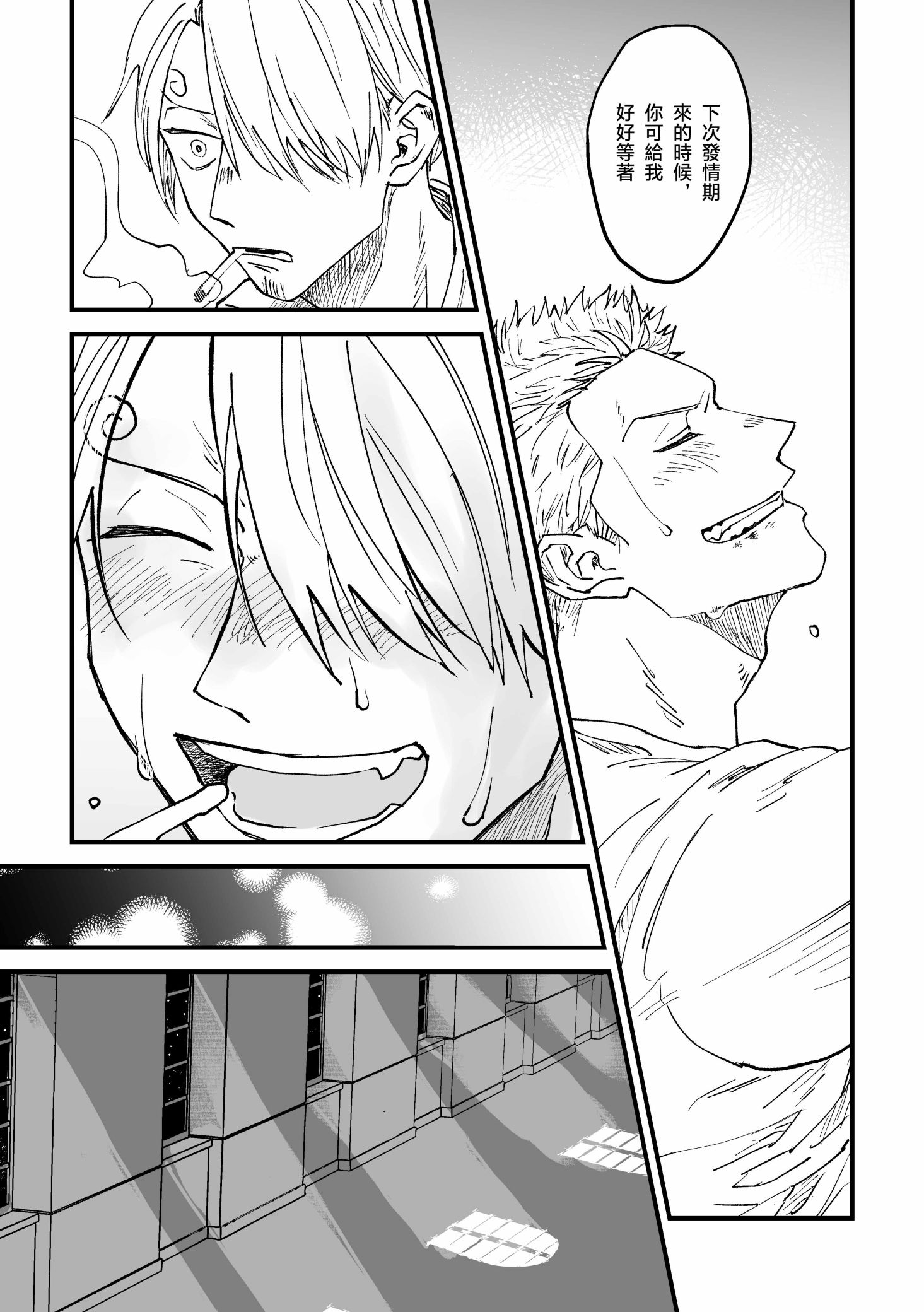 《【索香】約束を守る男  (再録)》漫画 熟肉