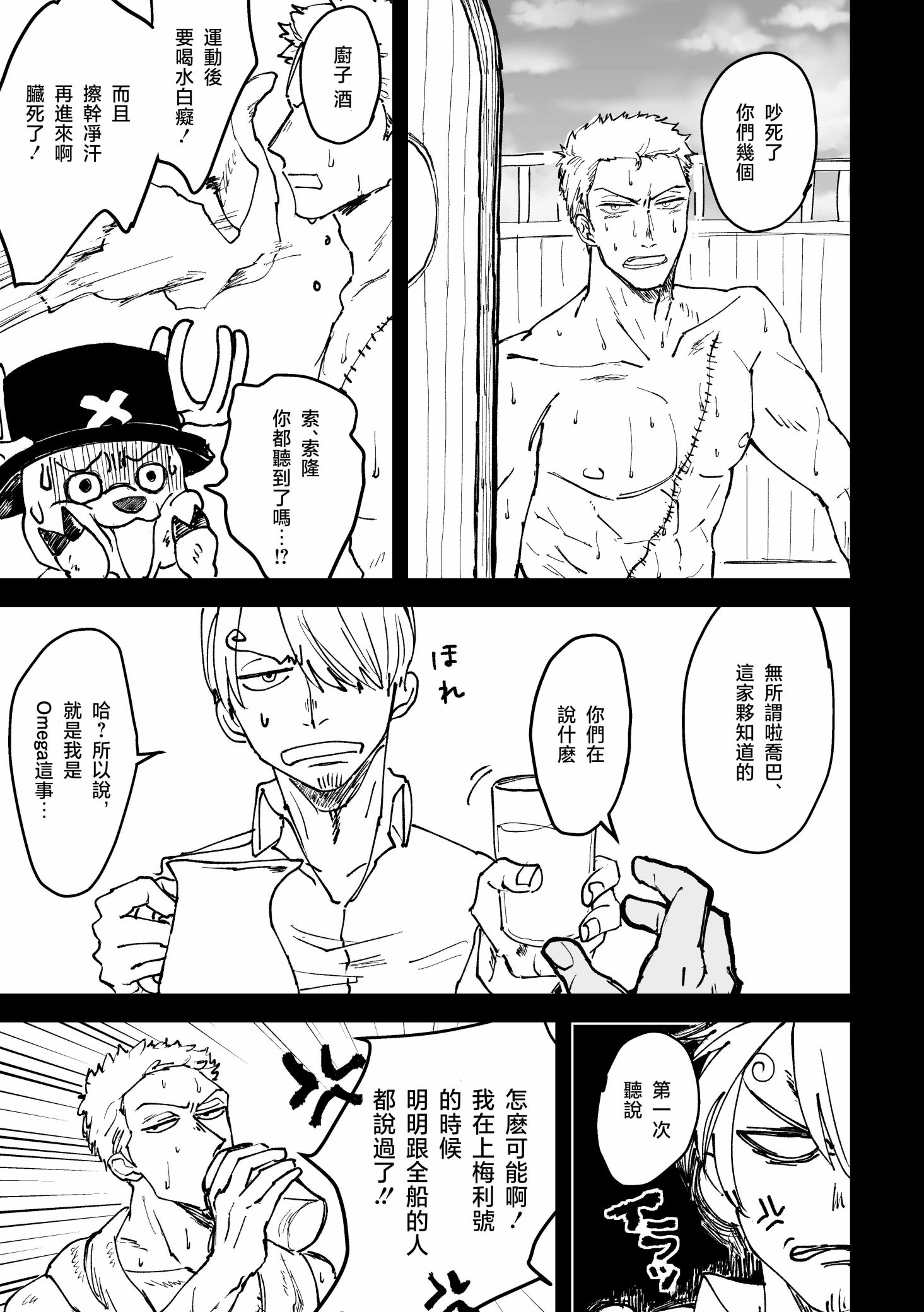 《【索香】約束を守る男  (再録)》漫画 熟肉