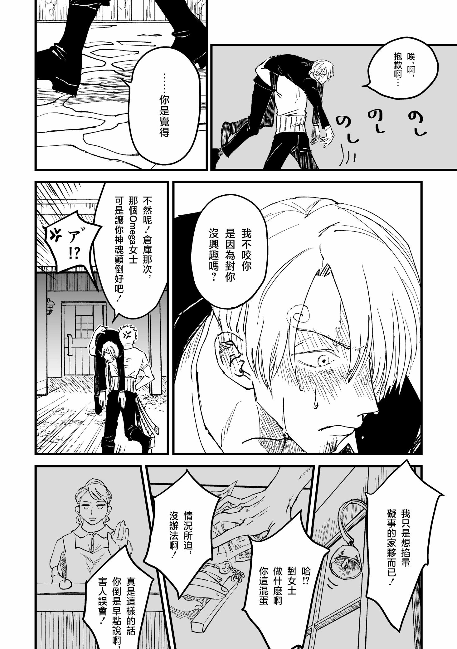 《【索香】約束を守る男  (再録)》漫画 熟肉