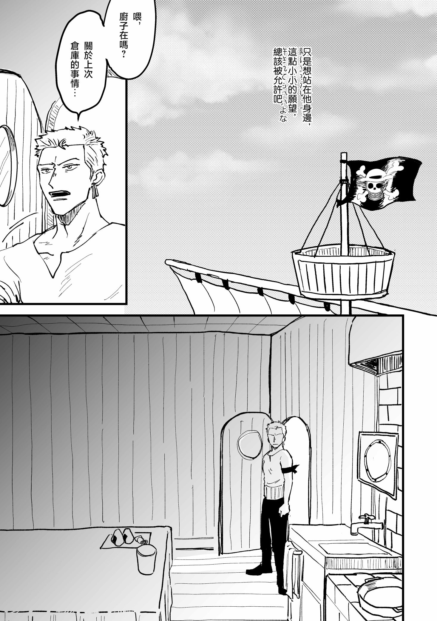 《【索香】約束を守る男  (再録)》漫画 熟肉
