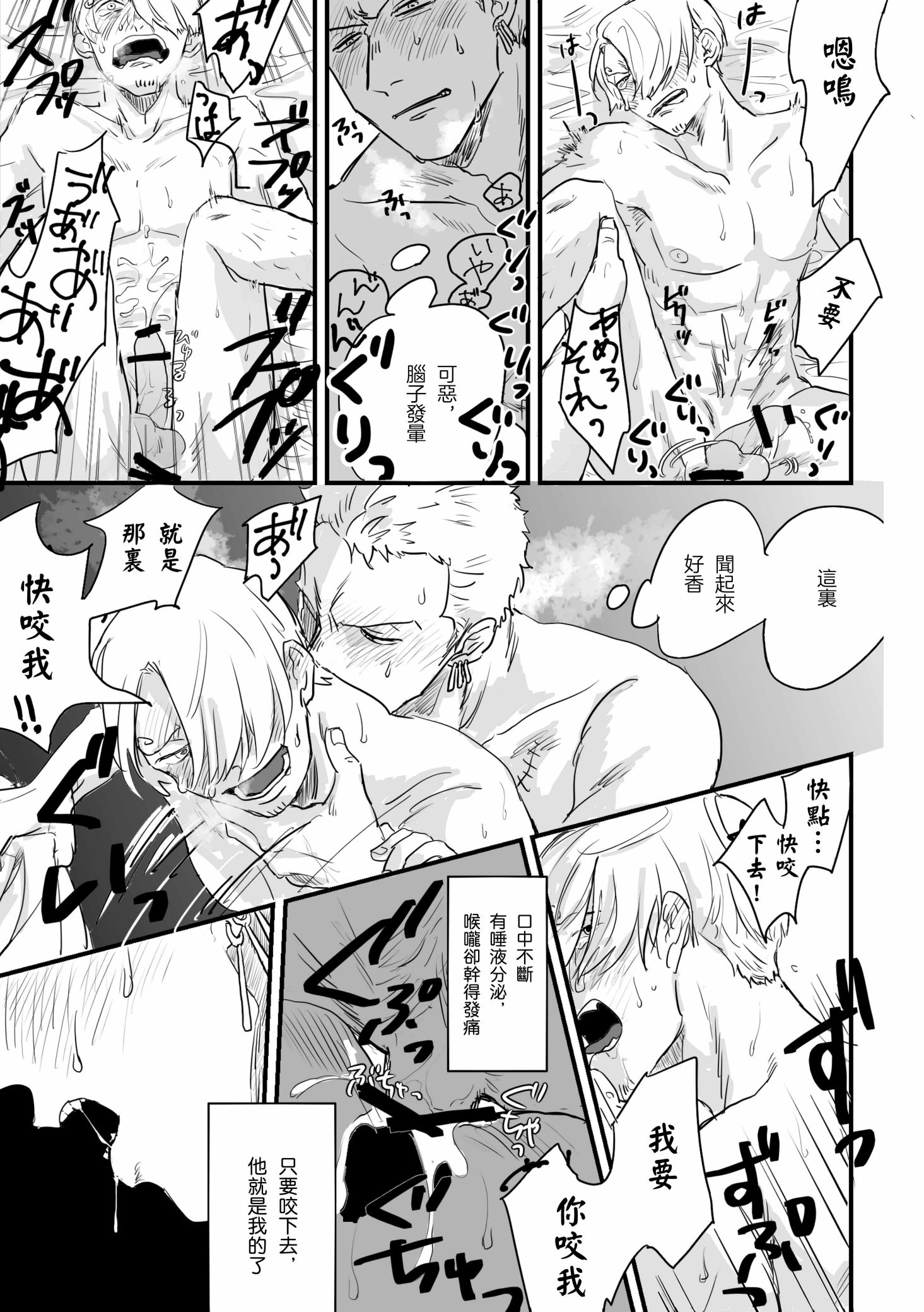 《【索香】約束を守る男  (再録)》漫画 熟肉