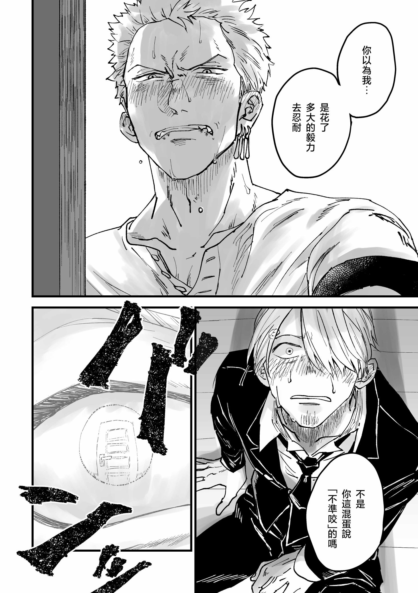 《【索香】約束を守る男  (再録)》漫画 熟肉