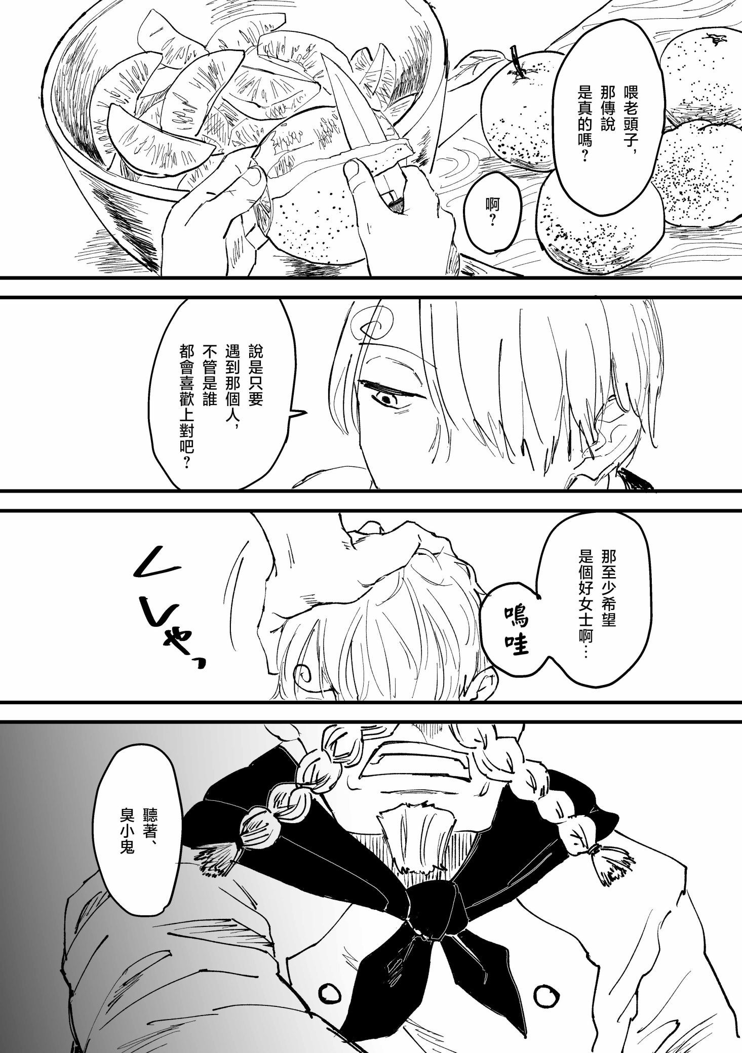 《【索香】約束を守る男  (再録)》漫画 熟肉