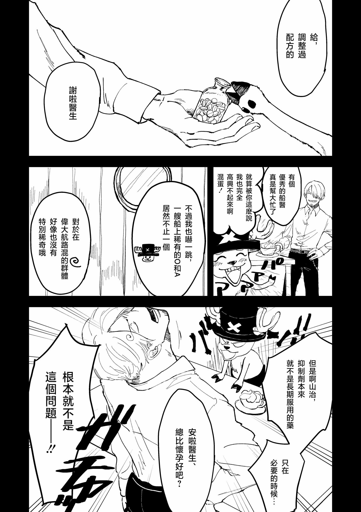 《【索香】約束を守る男  (再録)》漫画 熟肉