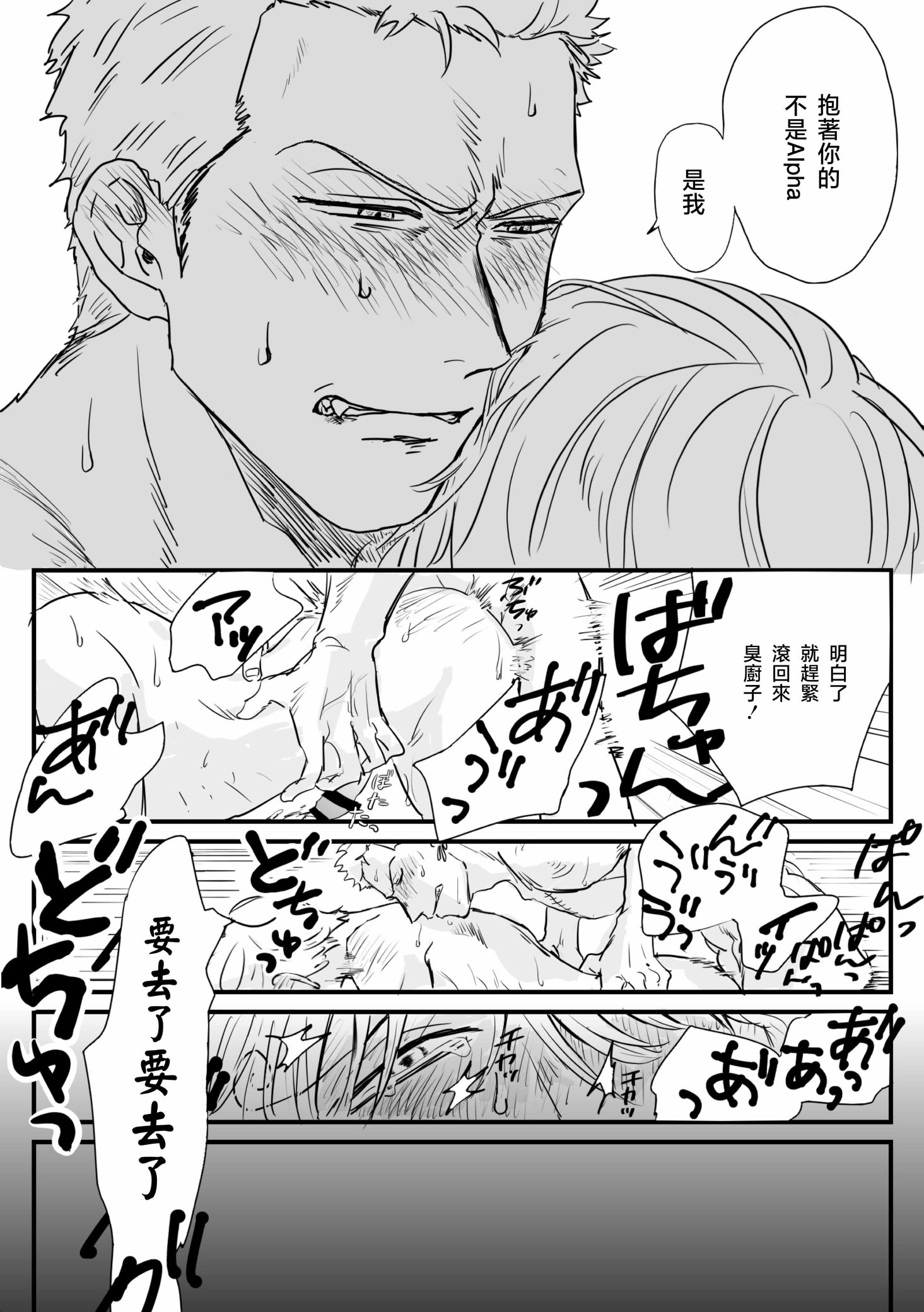 《【索香】約束を守る男  (再録)》漫画 熟肉