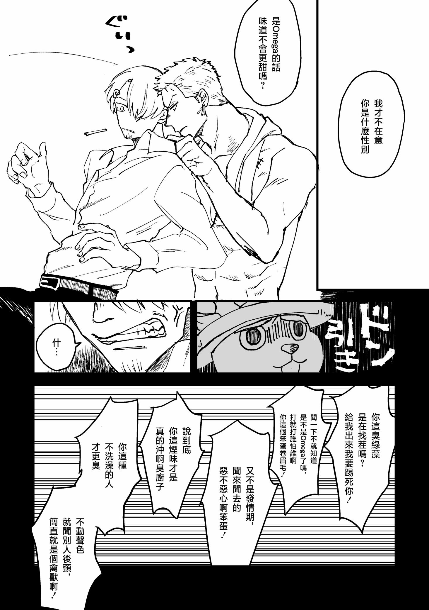 《【索香】約束を守る男  (再録)》漫画 熟肉
