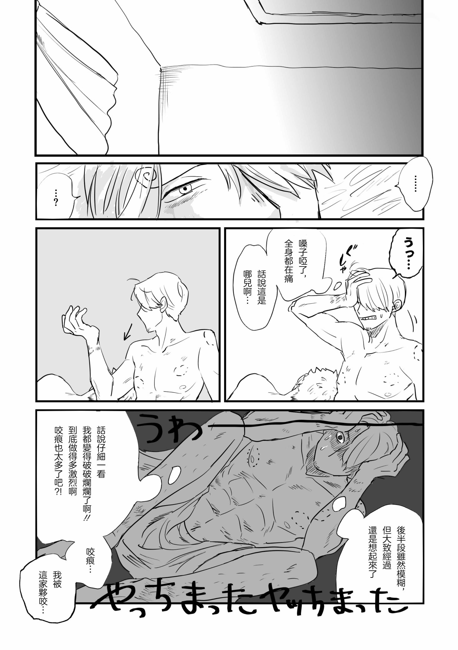 《【索香】約束を守る男  (再録)》漫画 熟肉