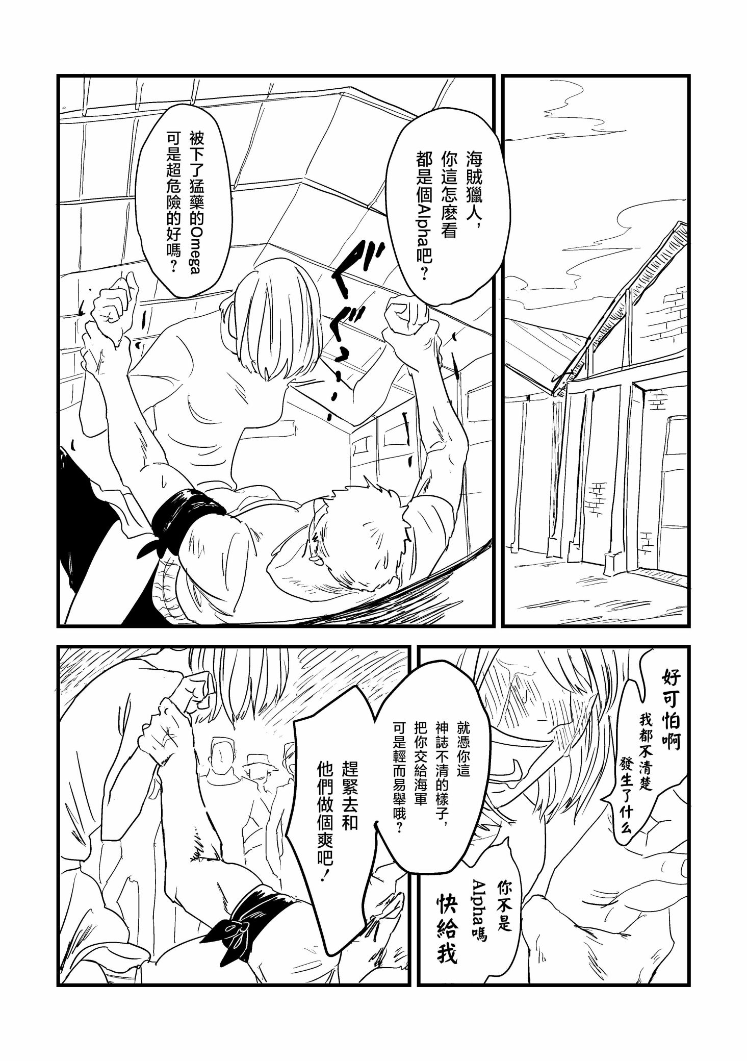 《【索香】約束を守る男  (再録)》漫画 熟肉