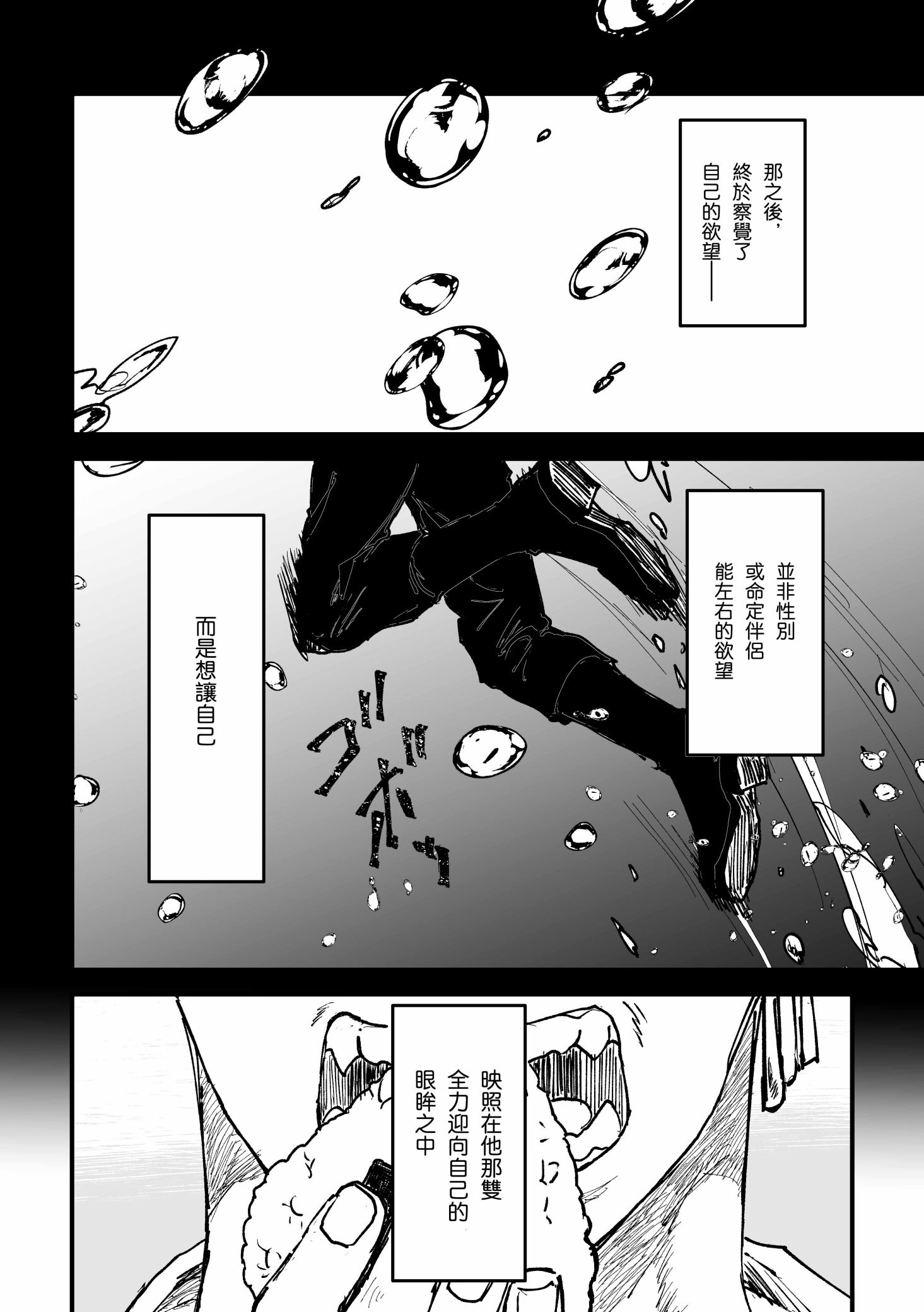 《【索香】約束を守る男  (再録)》漫画 熟肉