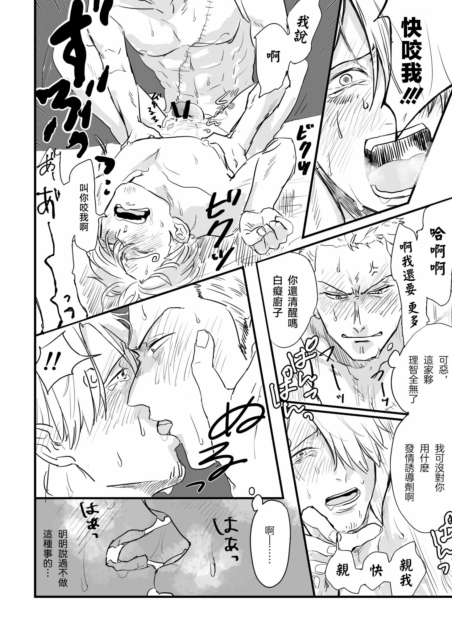 《【索香】約束を守る男  (再録)》漫画 熟肉