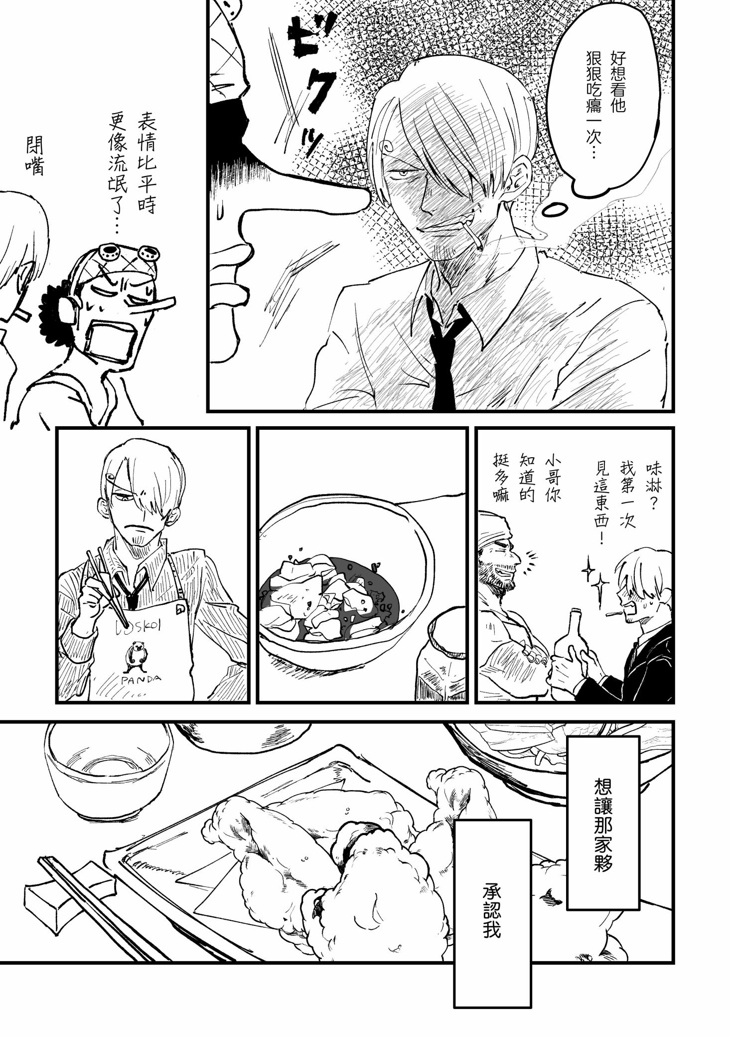 《【索香】約束を守る男  (再録)》漫画 熟肉