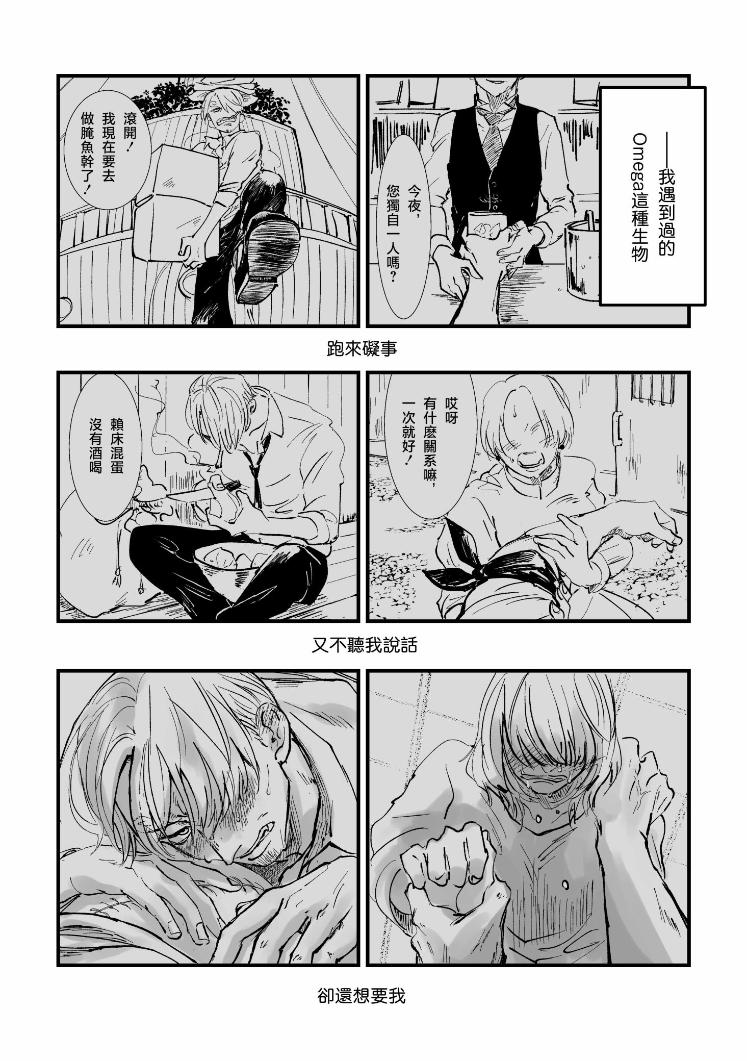 《【索香】約束を守る男  (再録)》漫画 熟肉