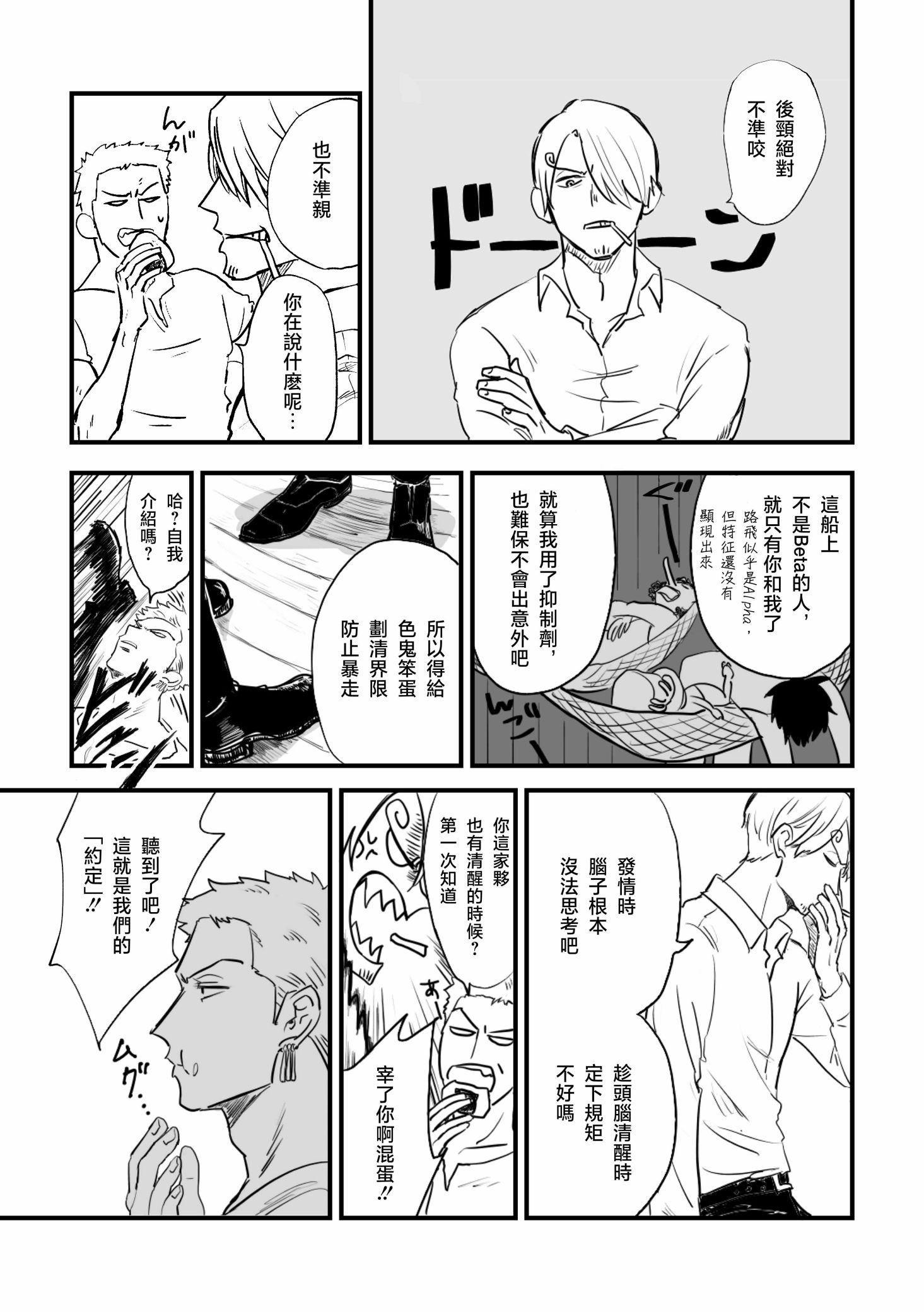《【索香】約束を守る男  (再録)》漫画 熟肉