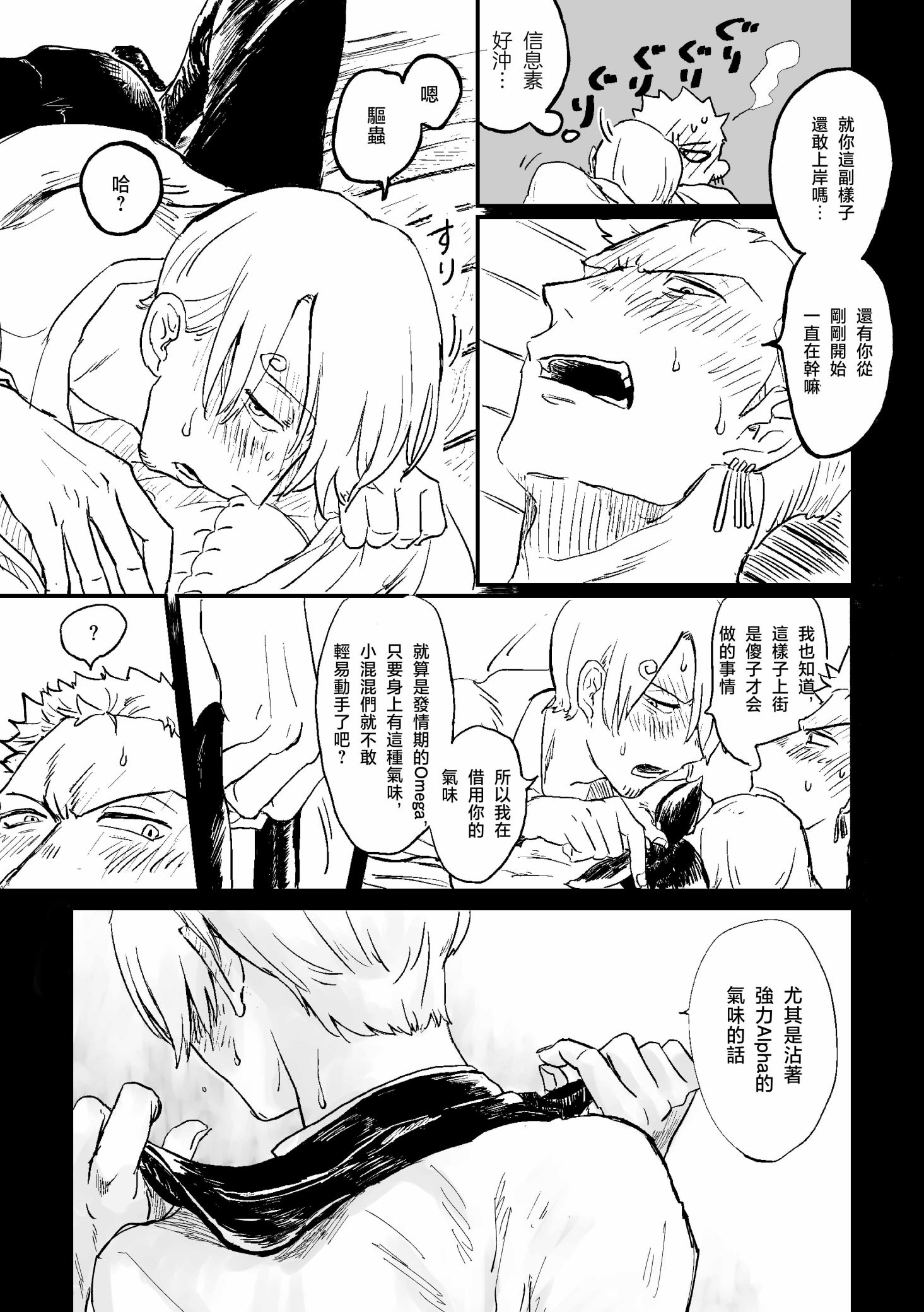 《【索香】約束を守る男  (再録)》漫画 熟肉