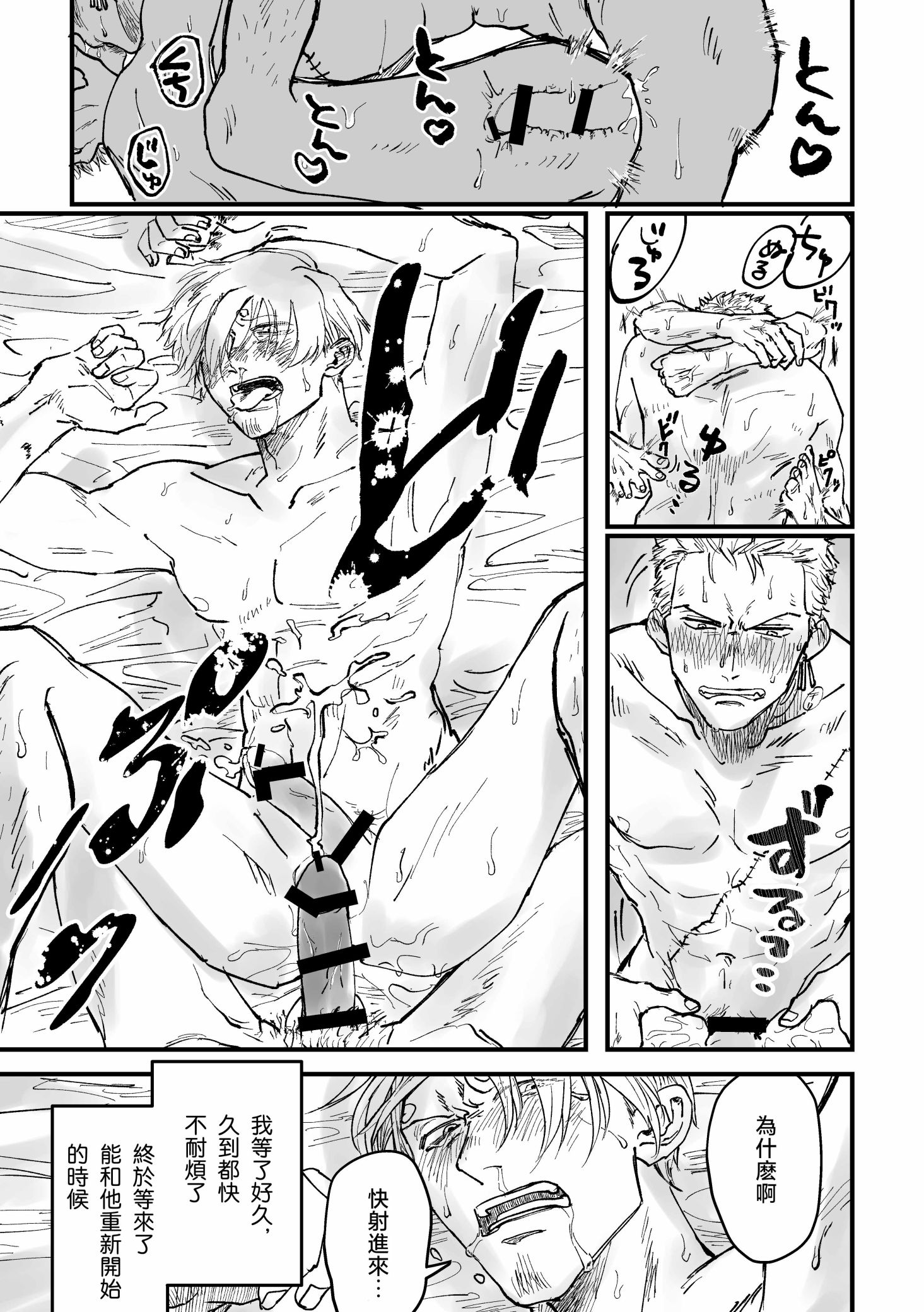 《【索香】約束を守る男  (再録)》漫画 再録