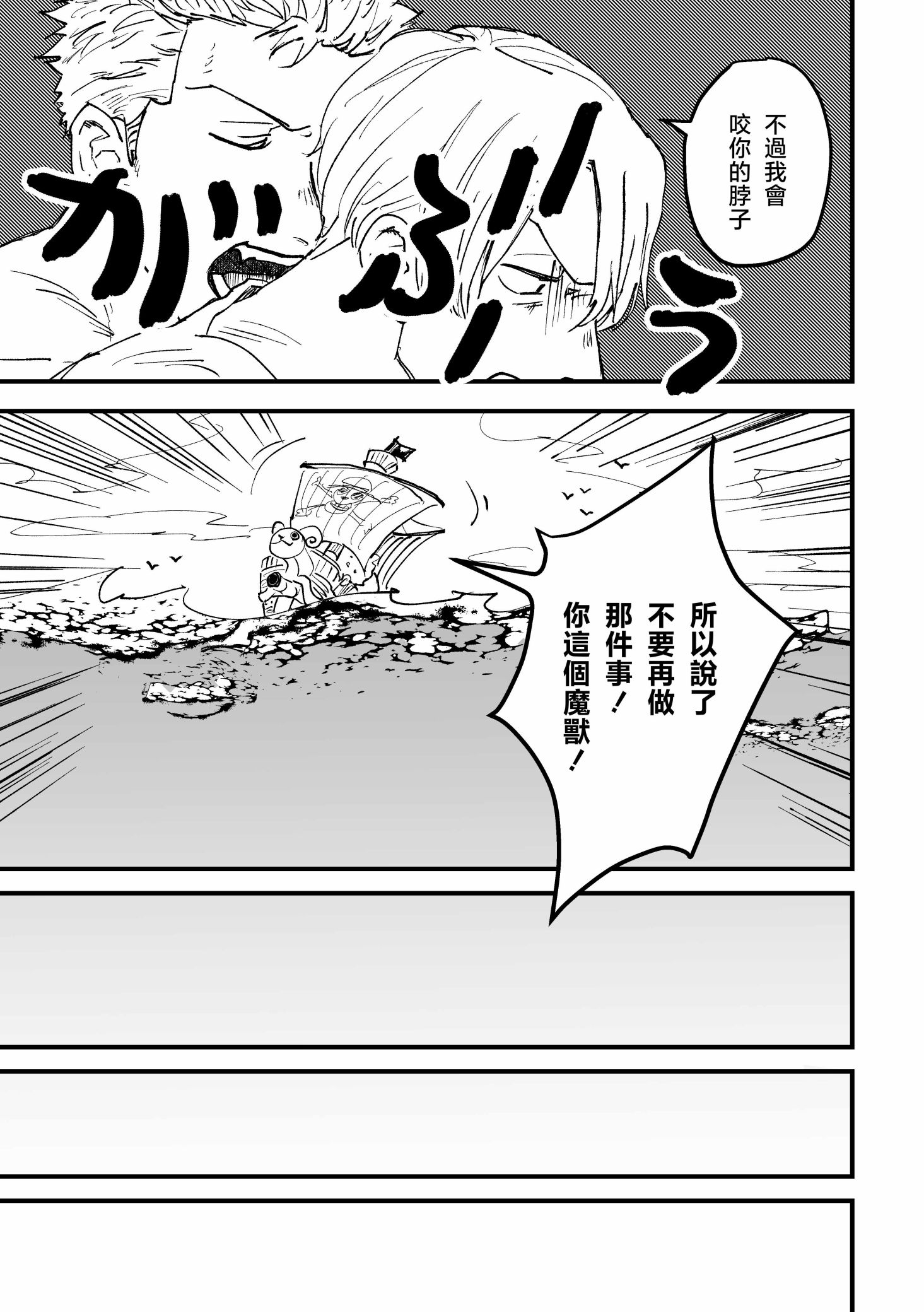 《【索香】約束を守る男  (再録)》漫画 再録