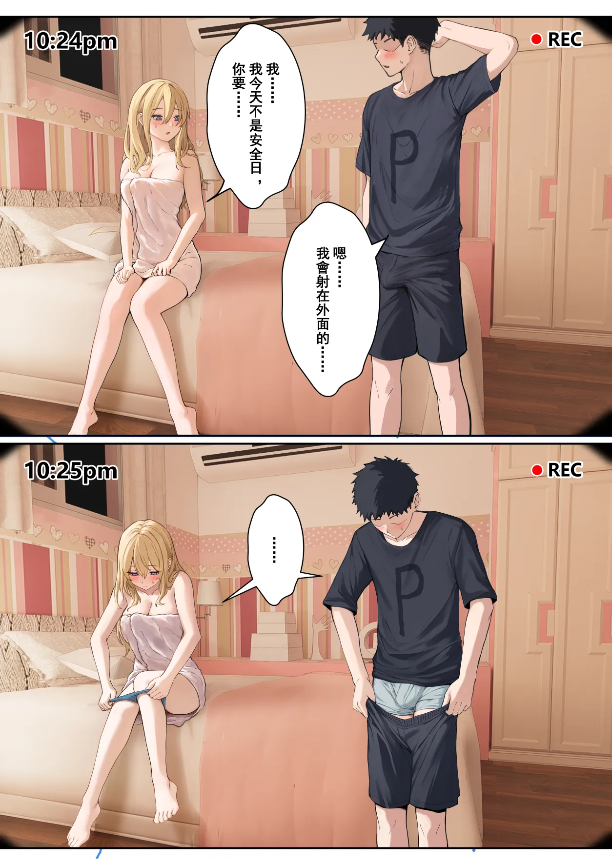 《俺のARメガネは義妹の様々な数値が見える?！(総集編 後日談)》漫画 第1話