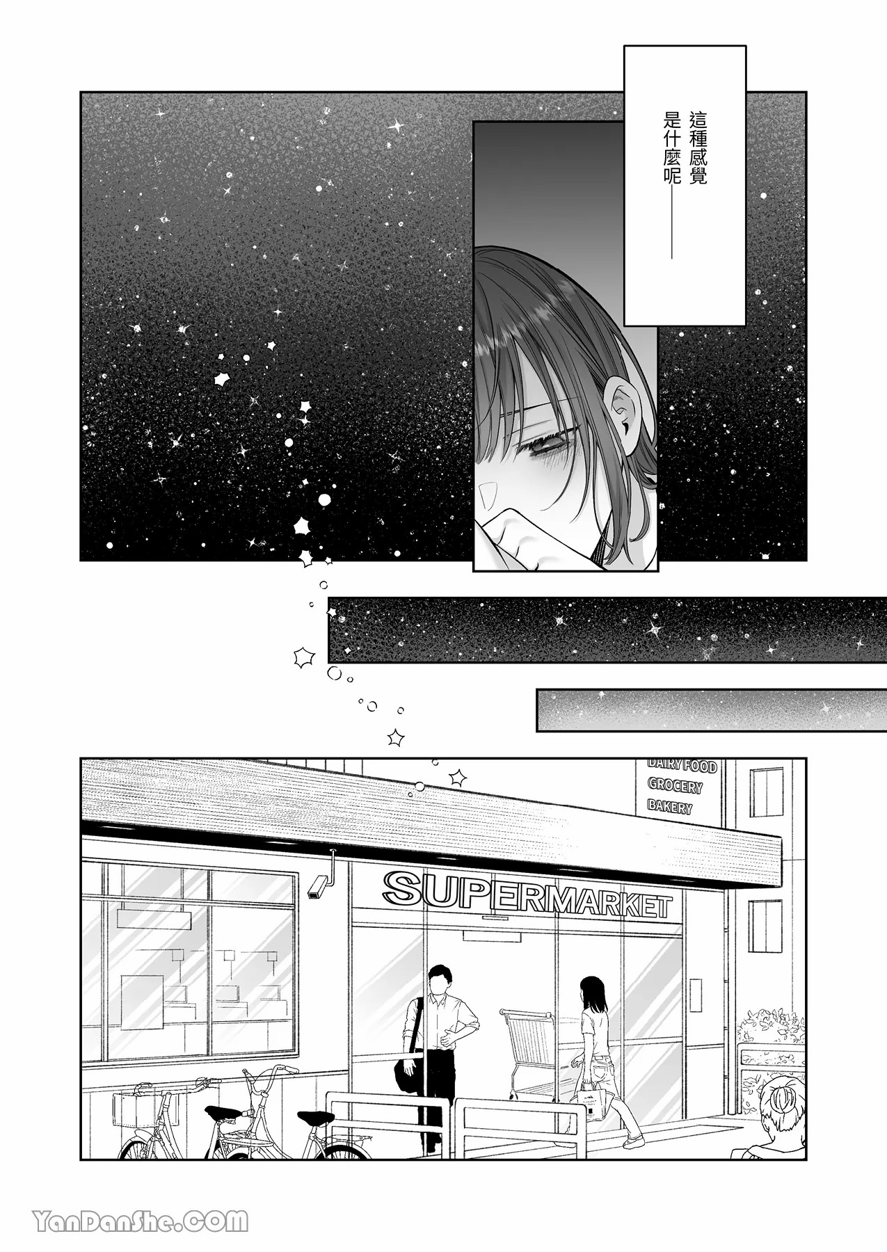 《黒猫クロくんの恩返しは不器用で不埒》漫画 第1話